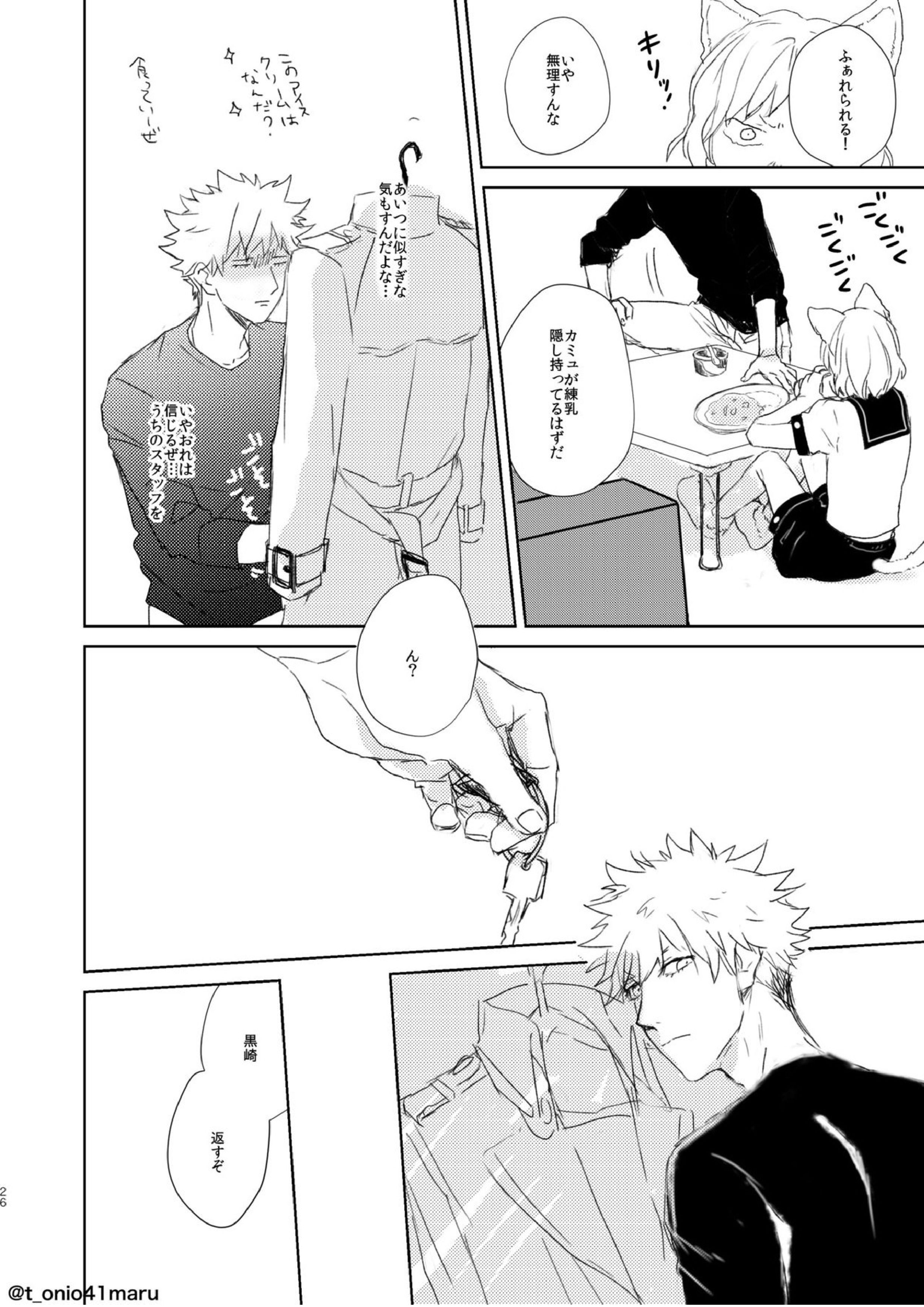 Always welcome my dear 25ページ