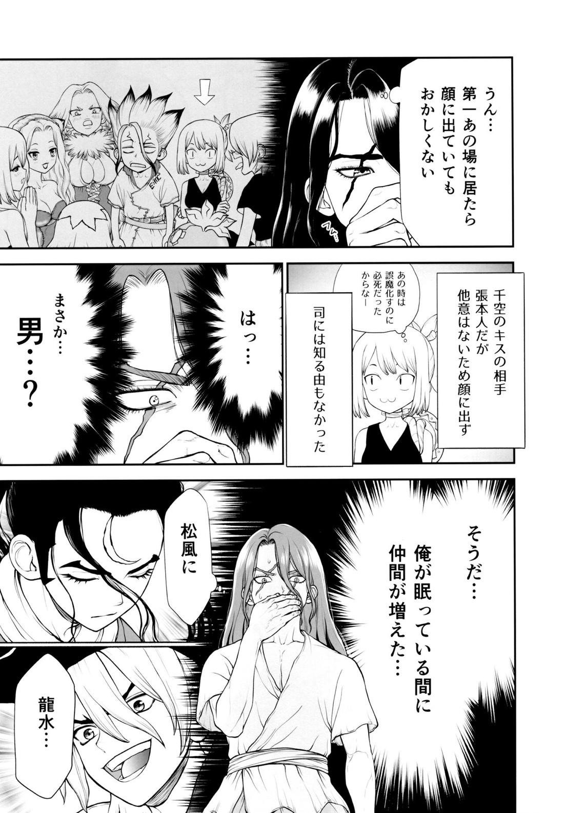 君のはじめては誰なんだい? 10ページ