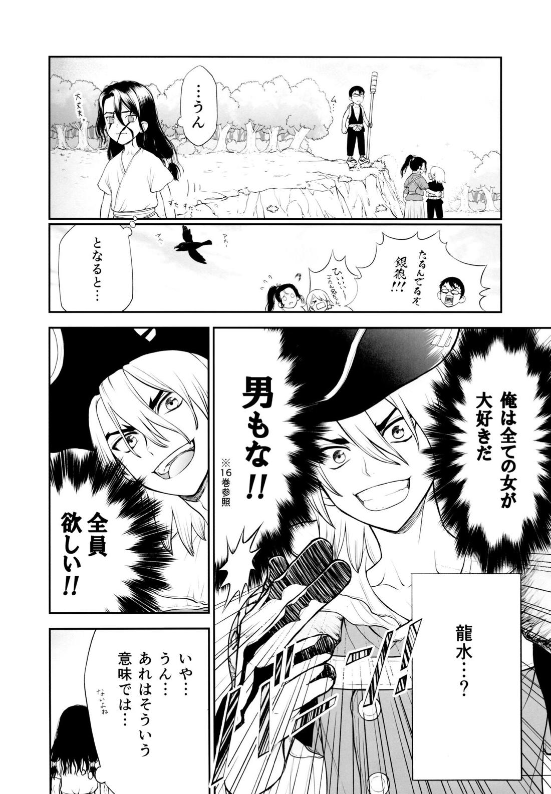 君のはじめては誰なんだい? 13ページ