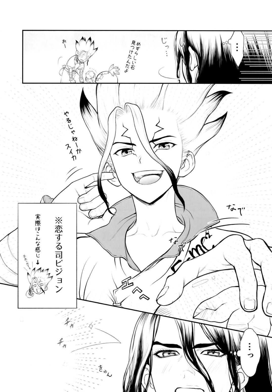 君のはじめては誰なんだい? 15ページ