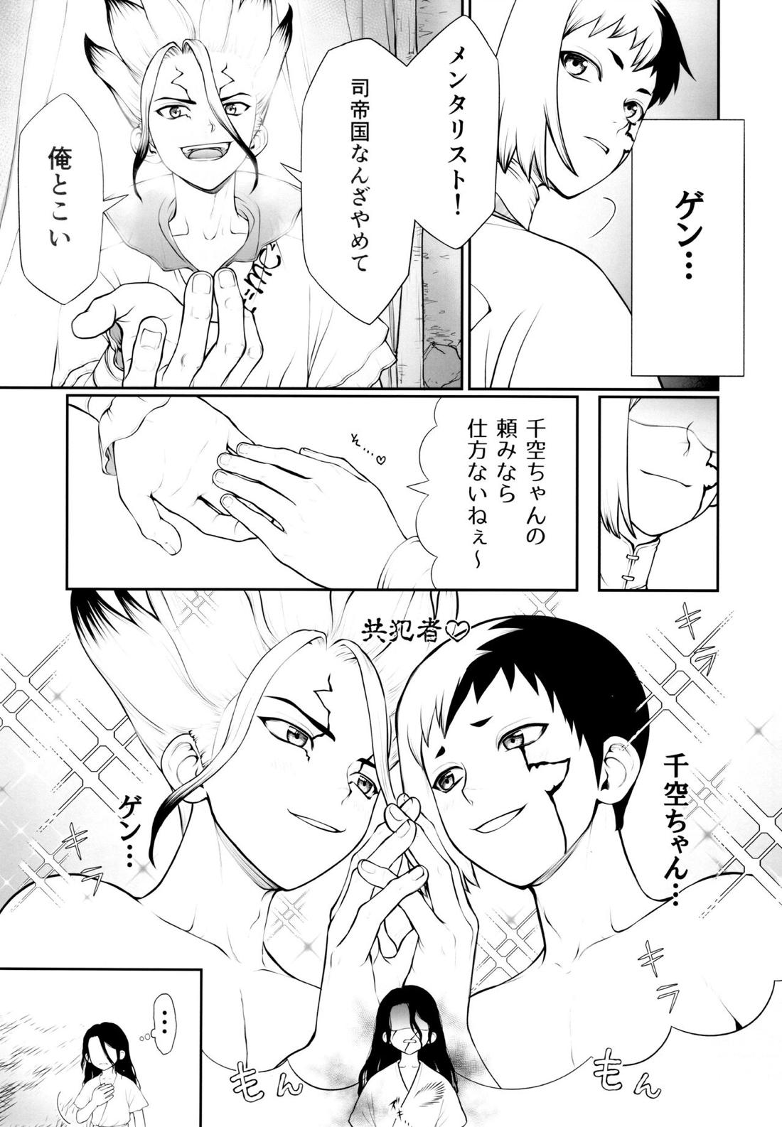 君のはじめては誰なんだい? 18ページ