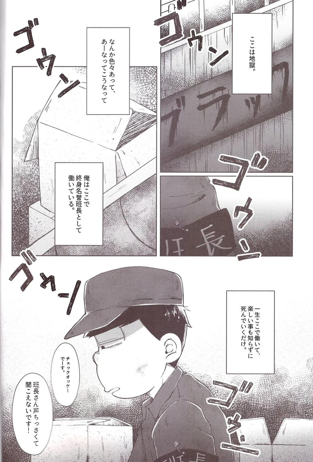 ミラーボゥルナイト事変 3ページ