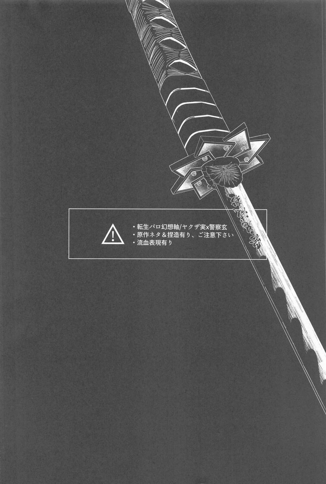 心泣 3ページ