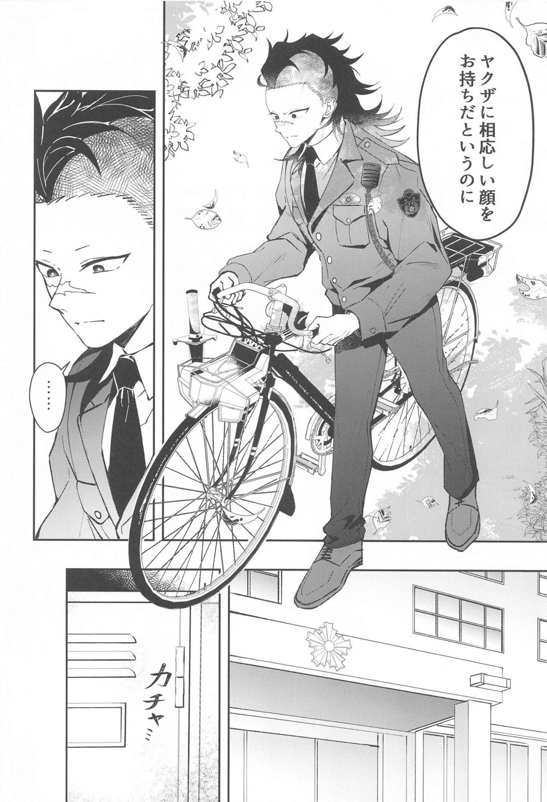 心泣 5ページ