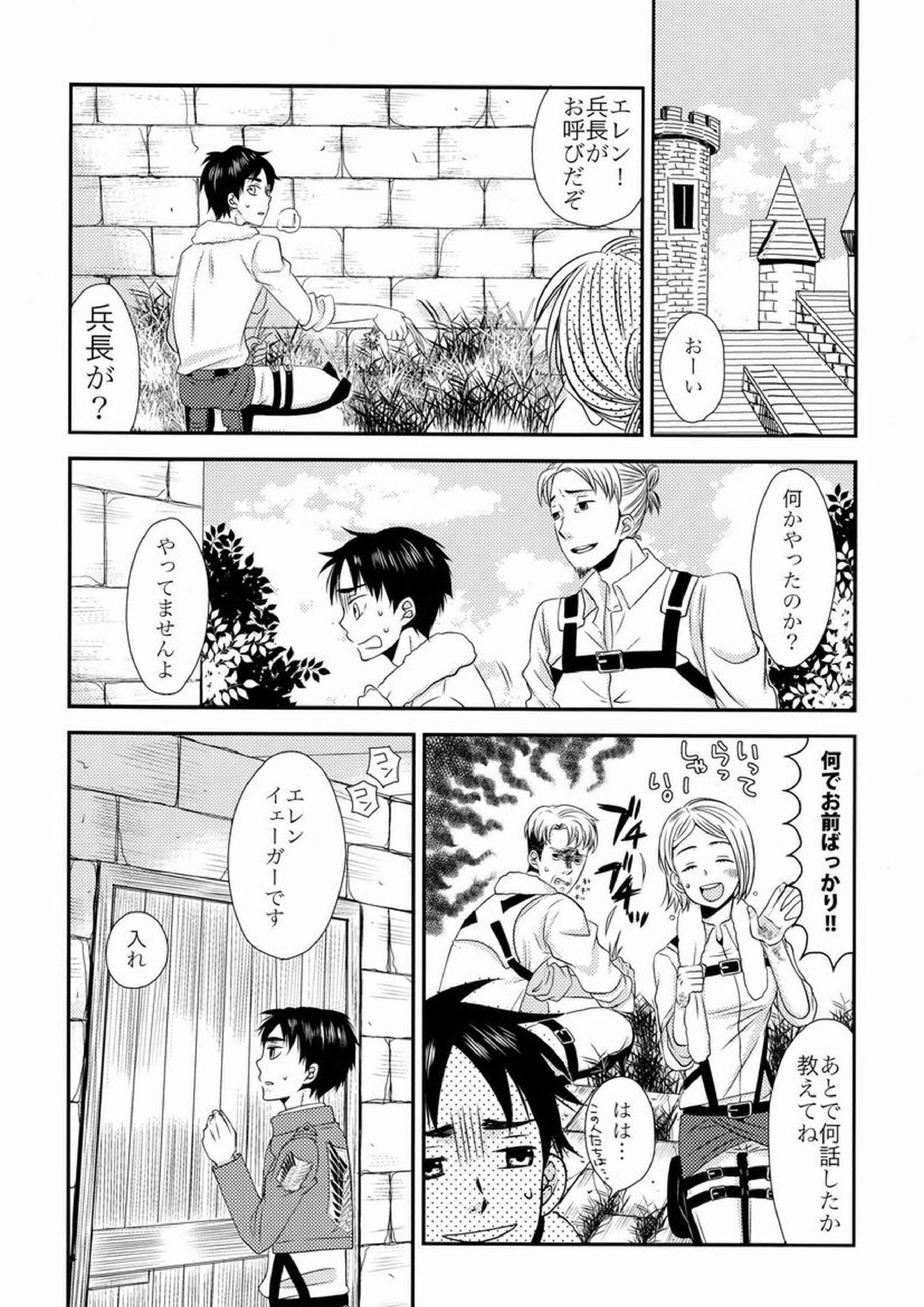 Top Secret 5ページ