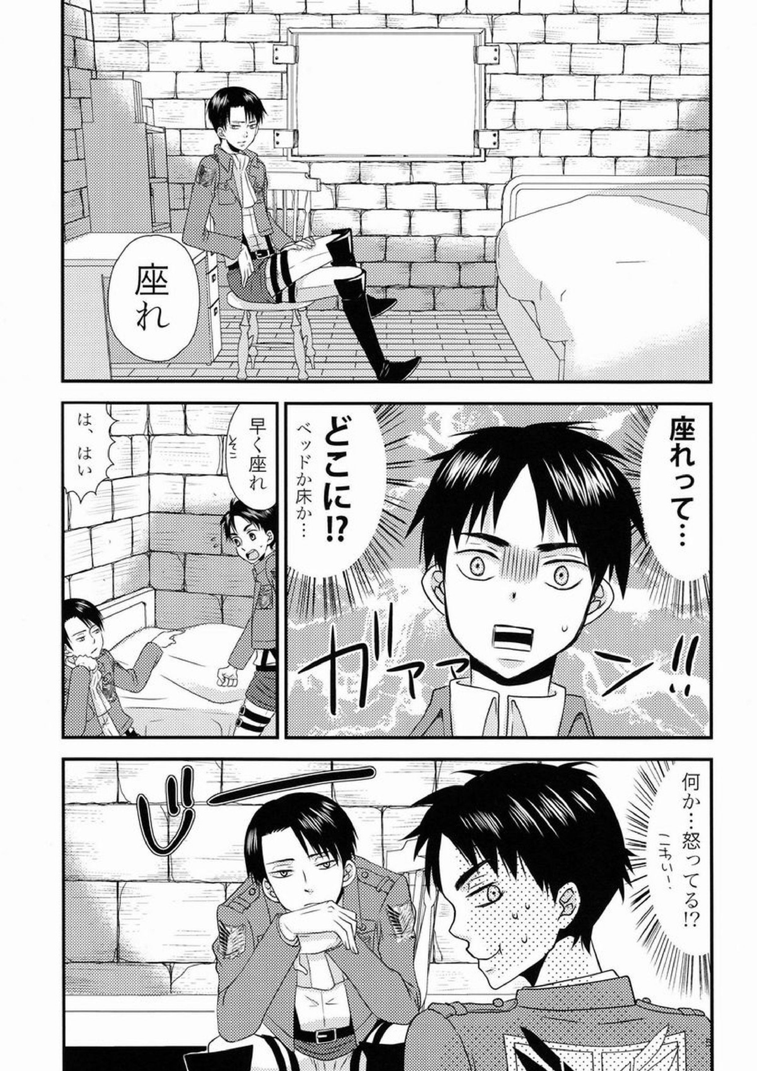 Top Secret 6ページ
