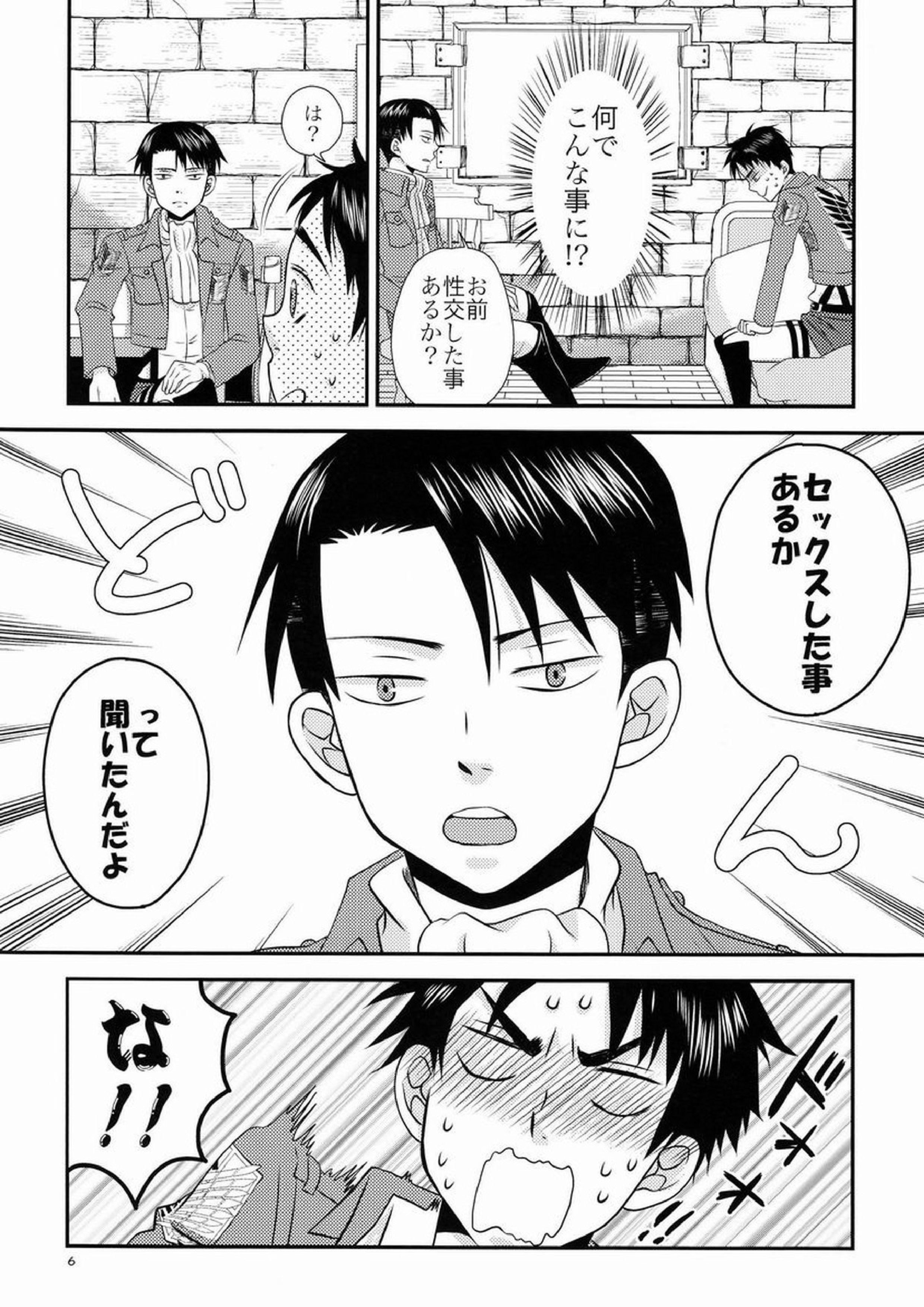 Top Secret 7ページ