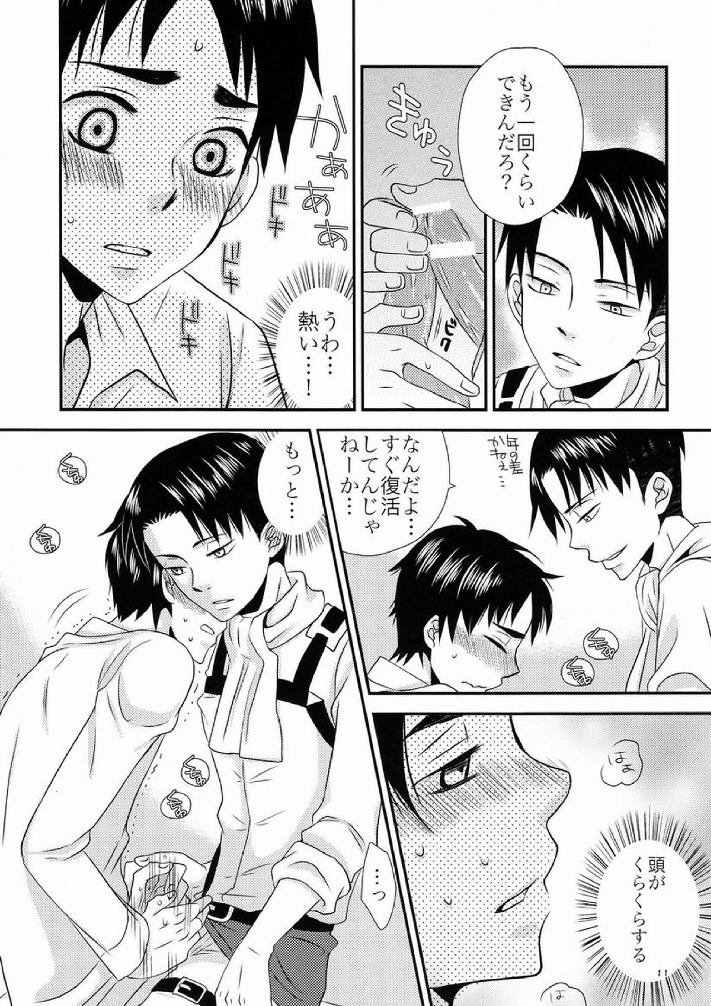 Top Secret 12ページ