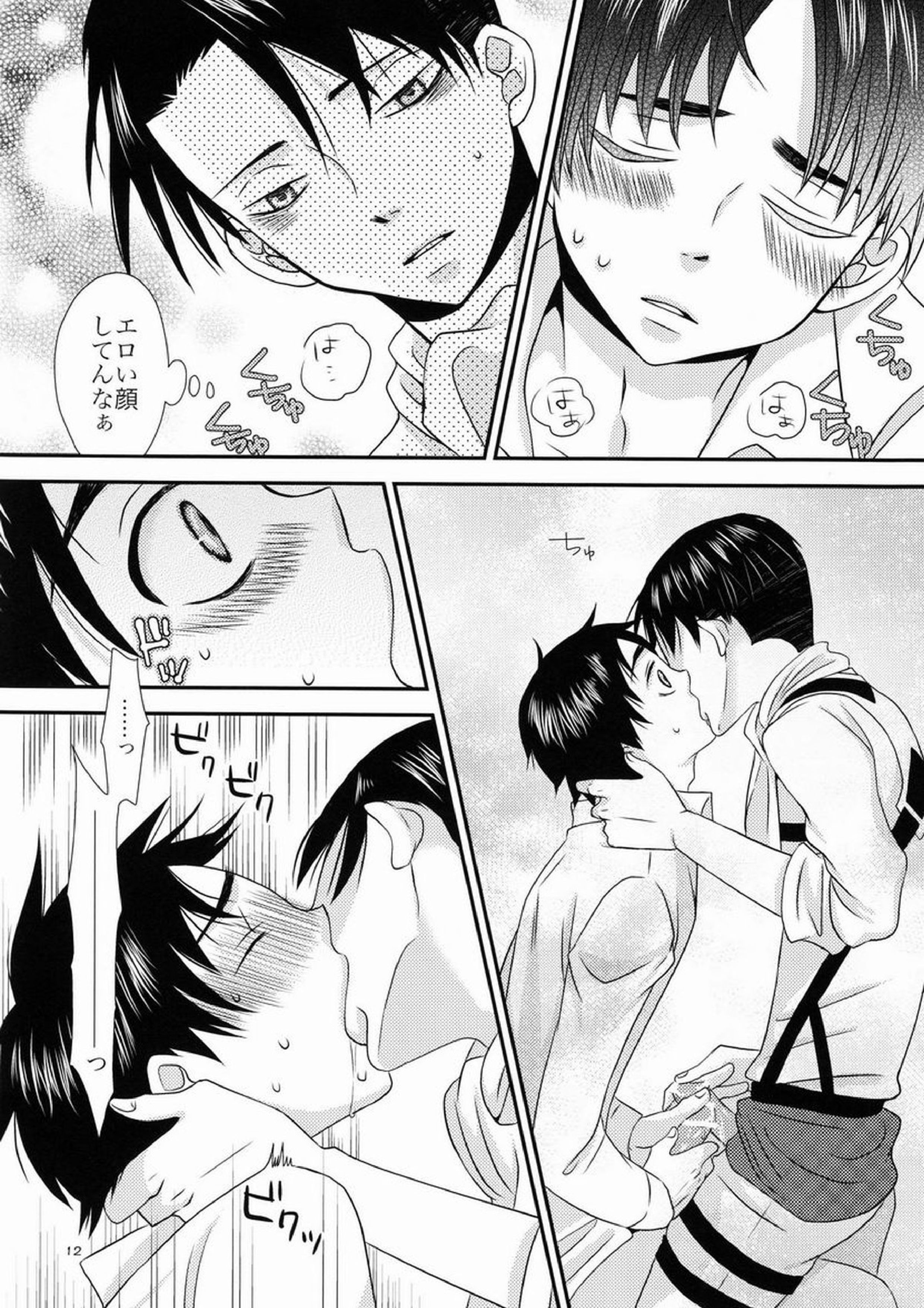 Top Secret 13ページ