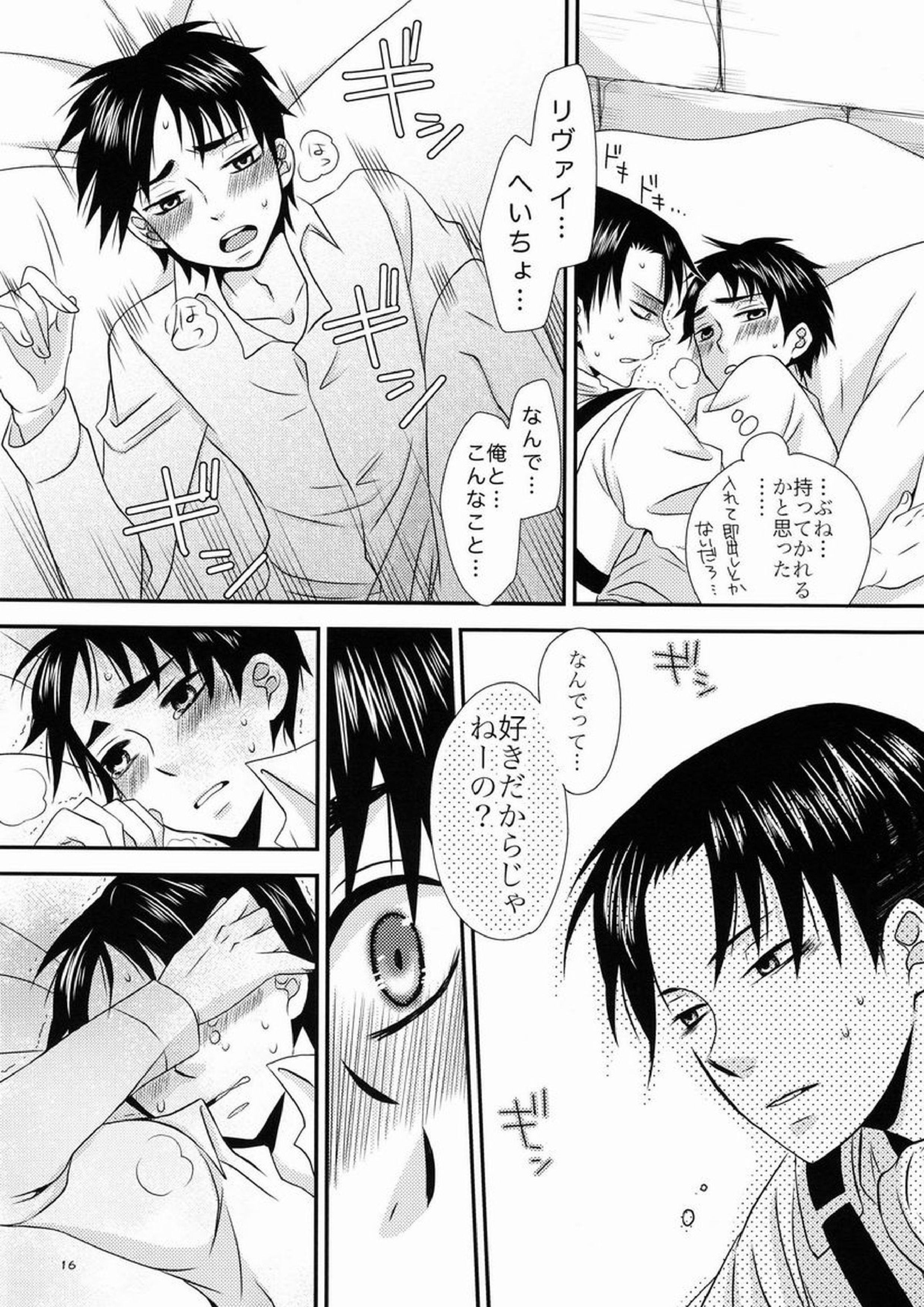 Top Secret 17ページ