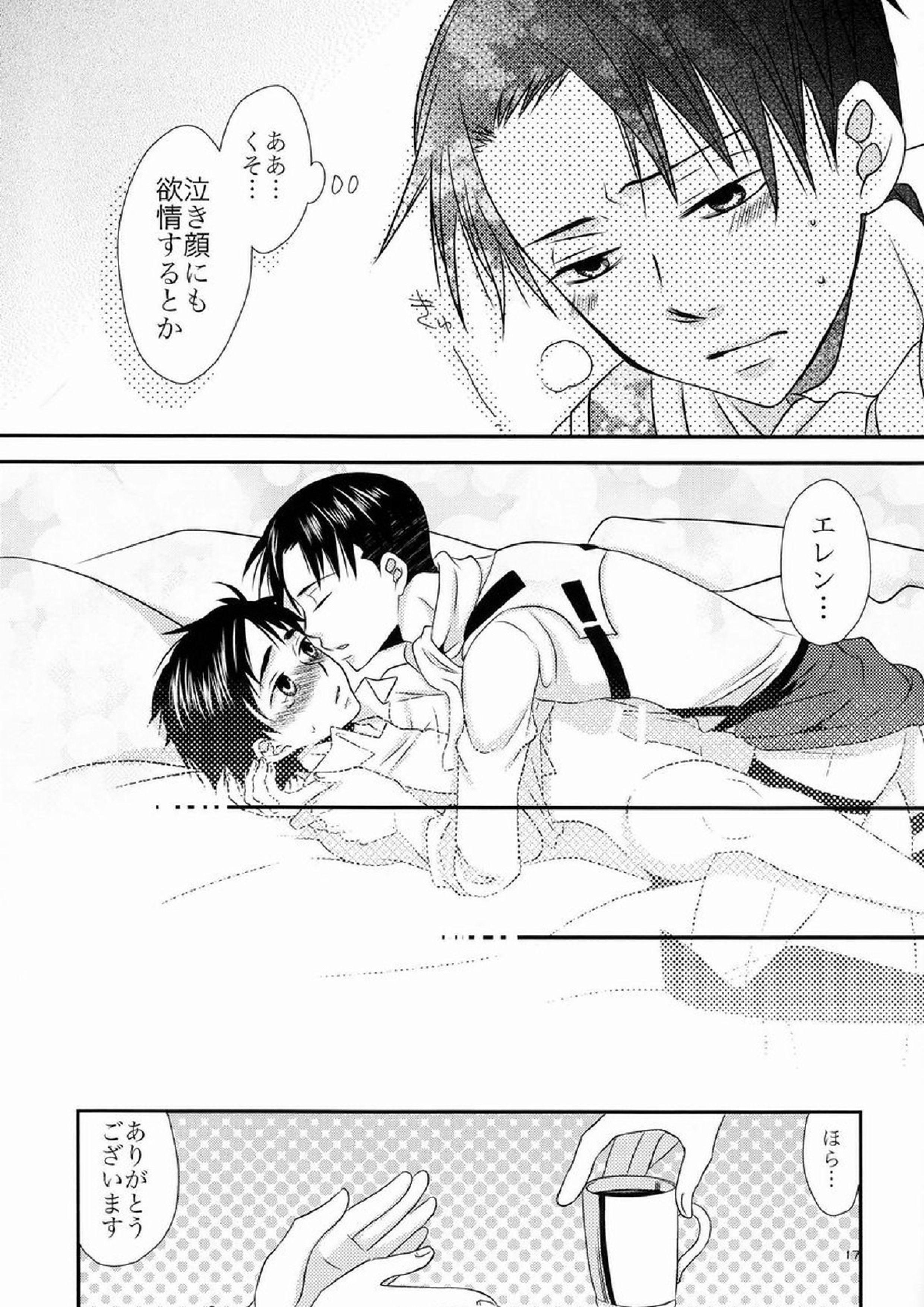 Top Secret 18ページ