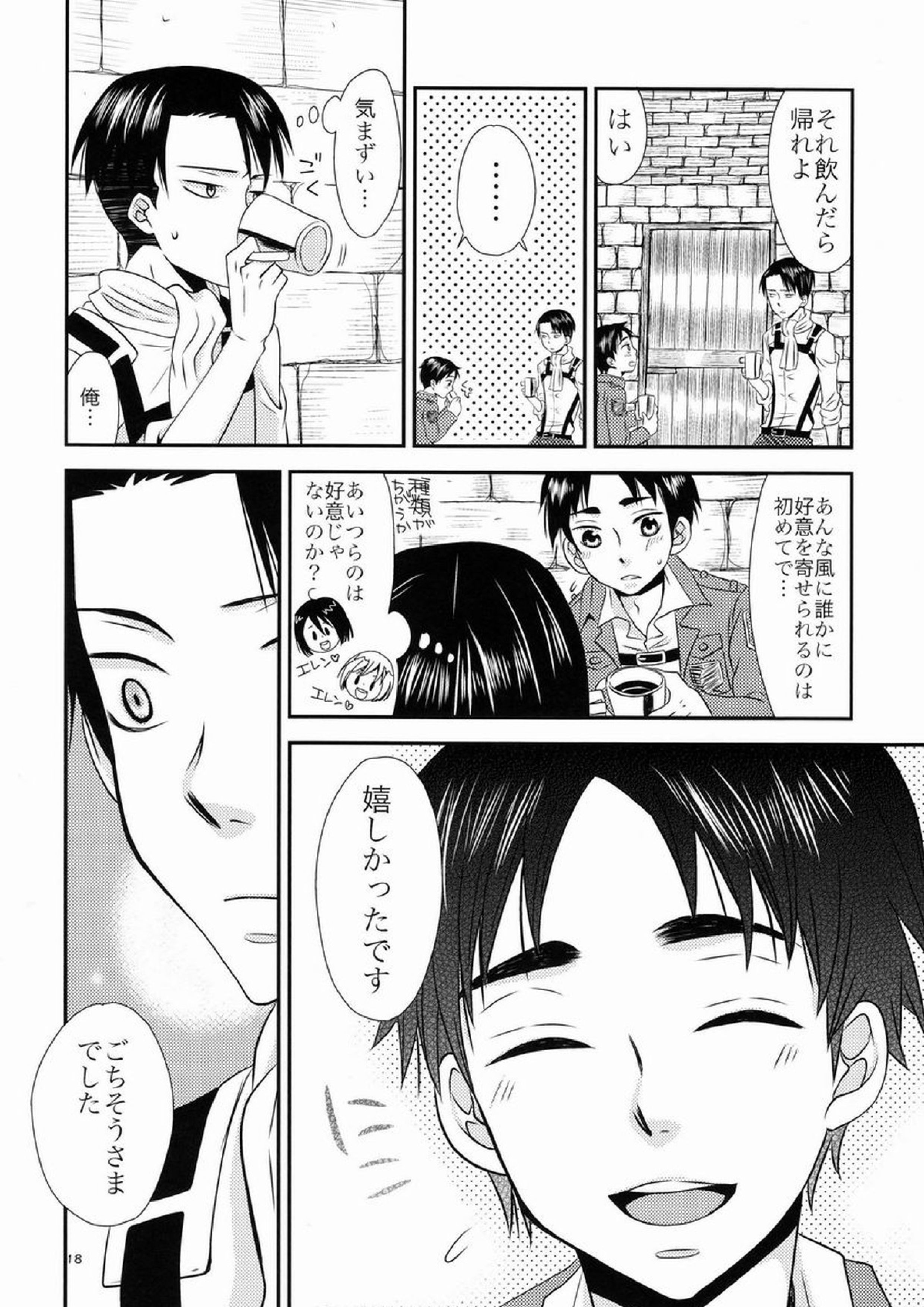 Top Secret 19ページ