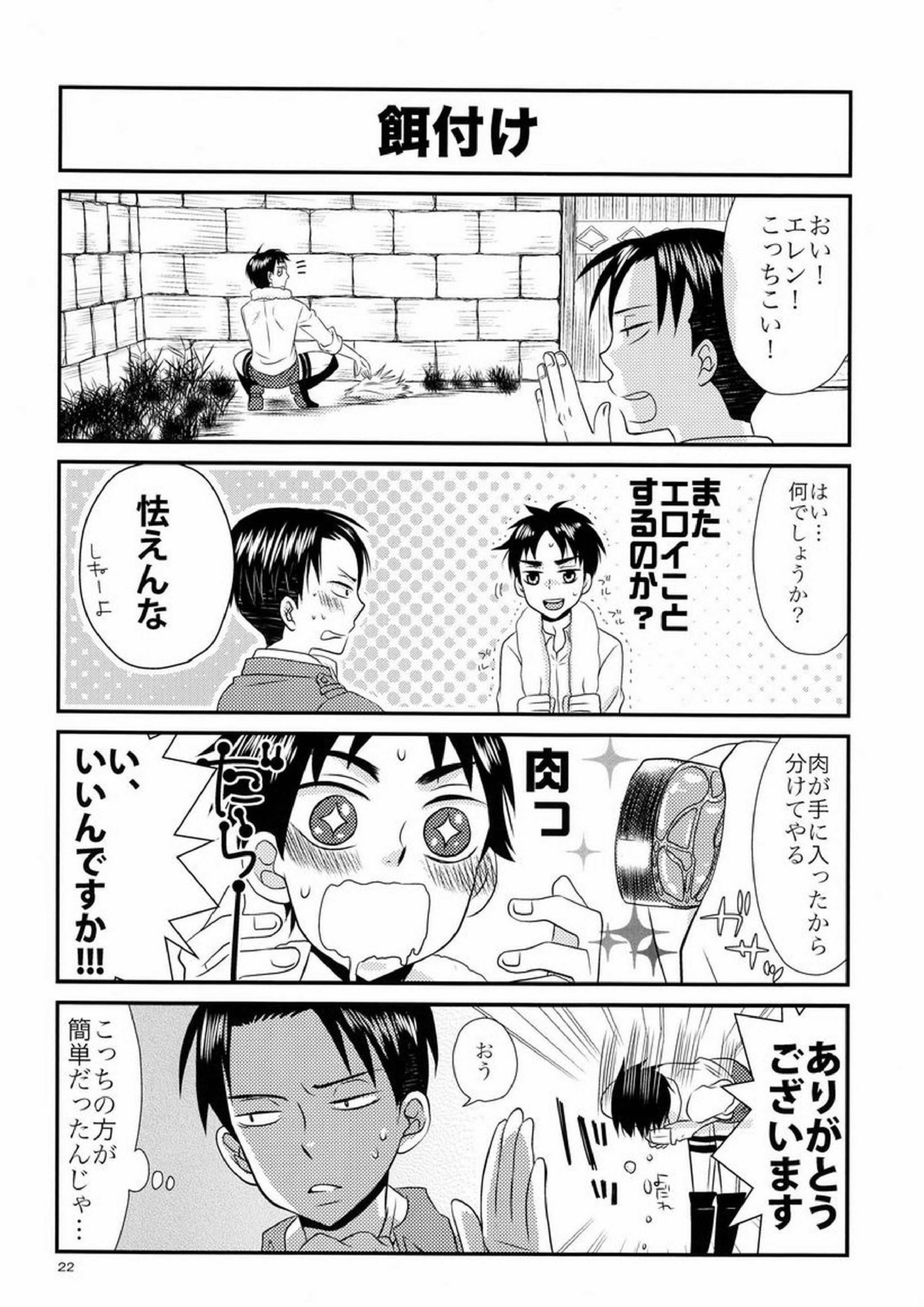 Top Secret 23ページ