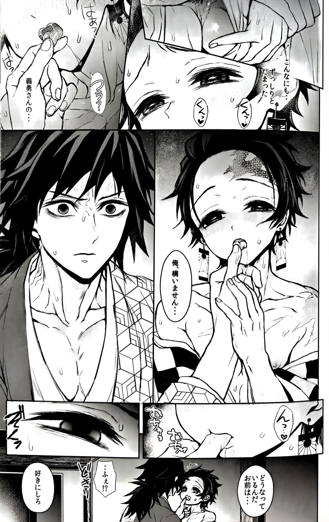 駘蕩愛死 48ページ