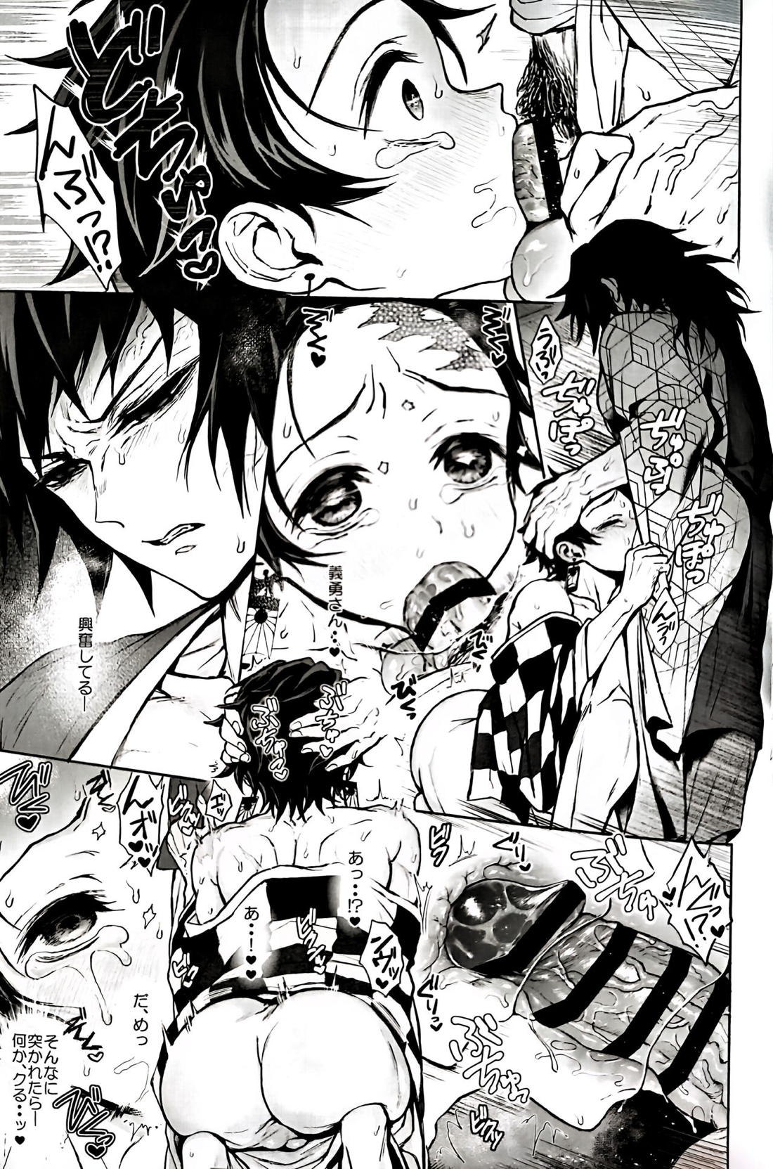 駘蕩愛死 56ページ