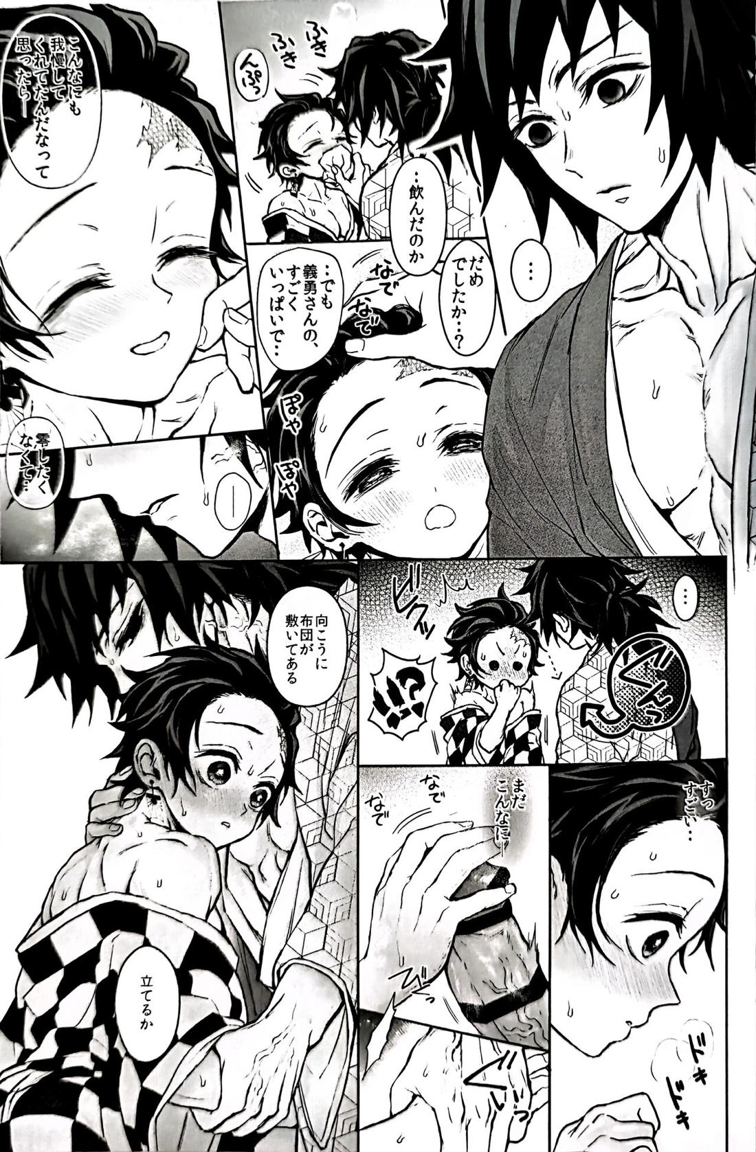 駘蕩愛死 60ページ