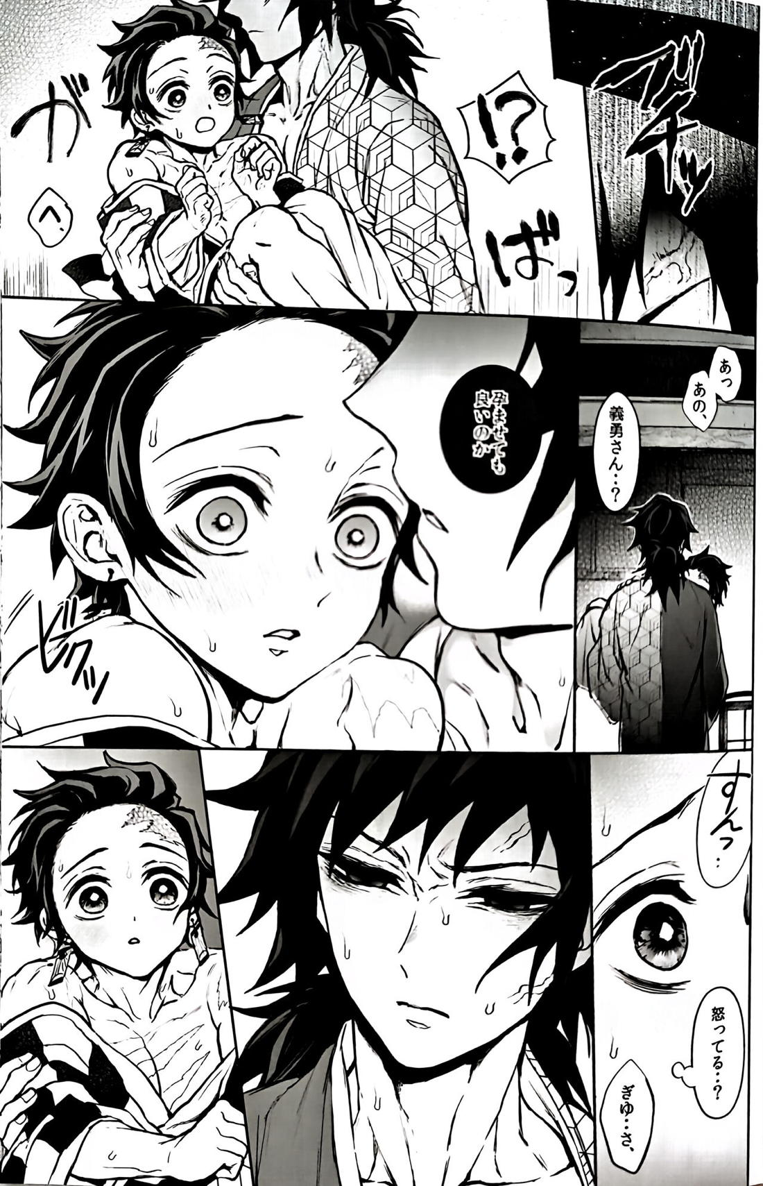 駘蕩愛死 62ページ