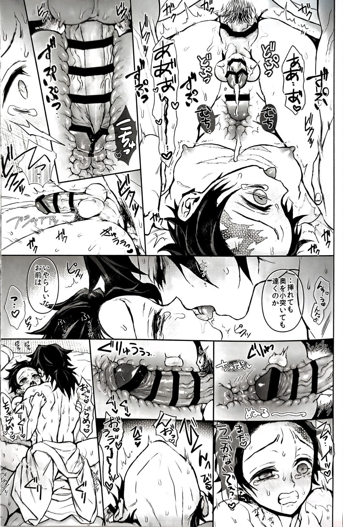 駘蕩愛死 72ページ