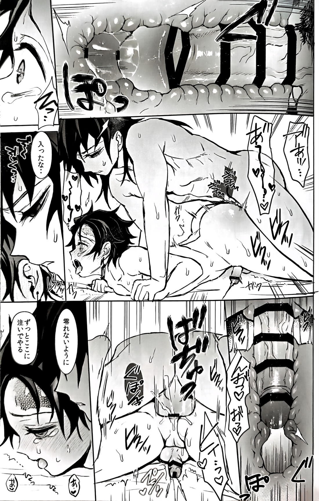 駘蕩愛死 78ページ