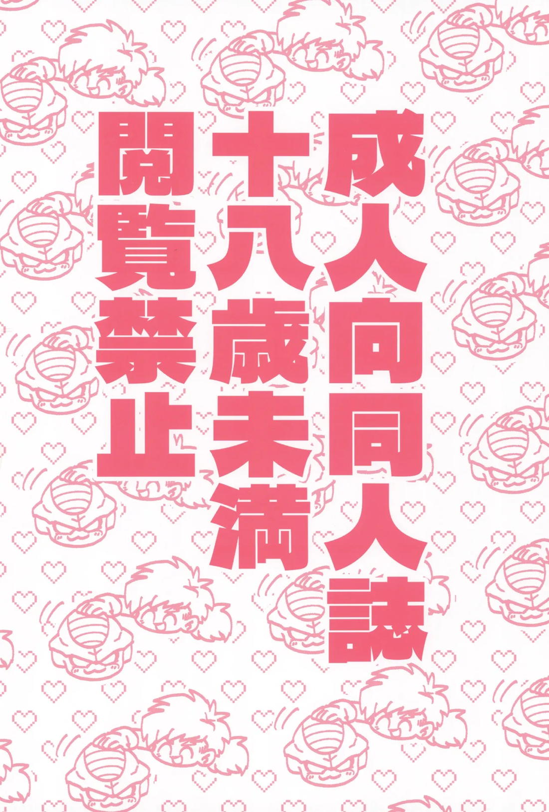 甘味と塩分 2ページ