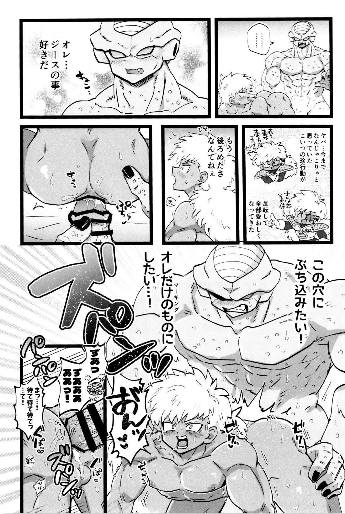 甘味と塩分 7ページ