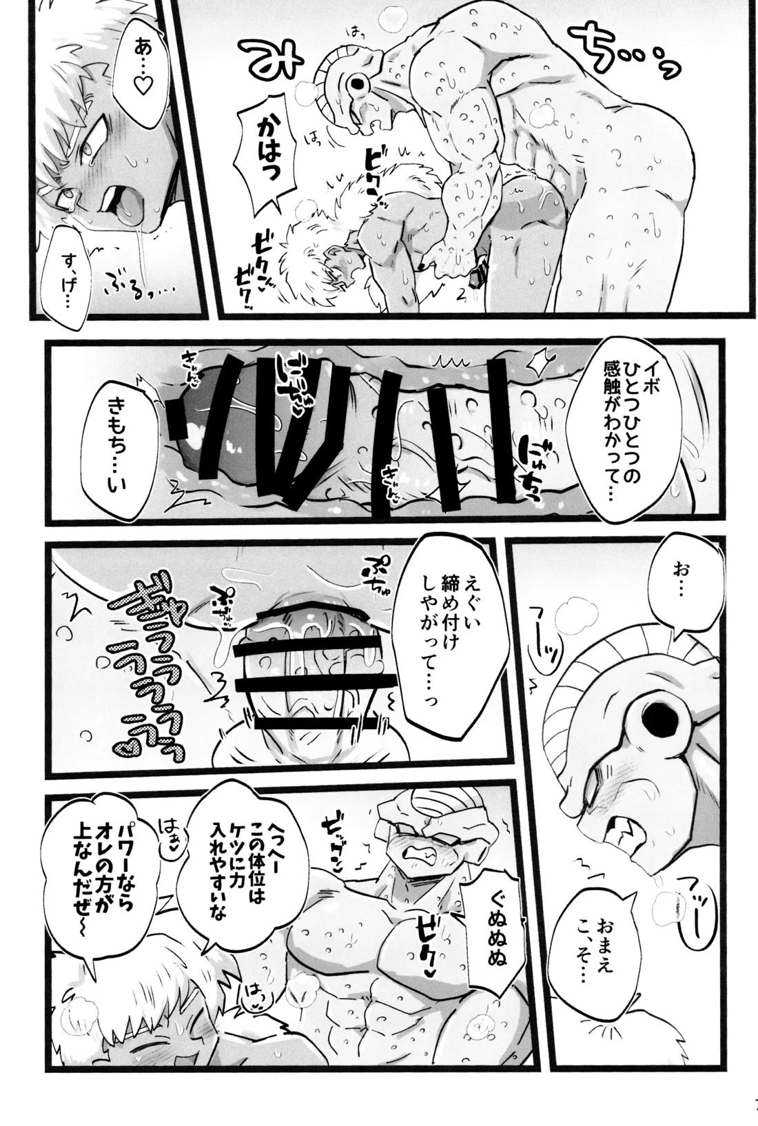 甘味と塩分 9ページ