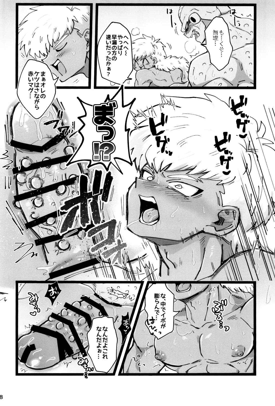 甘味と塩分 10ページ