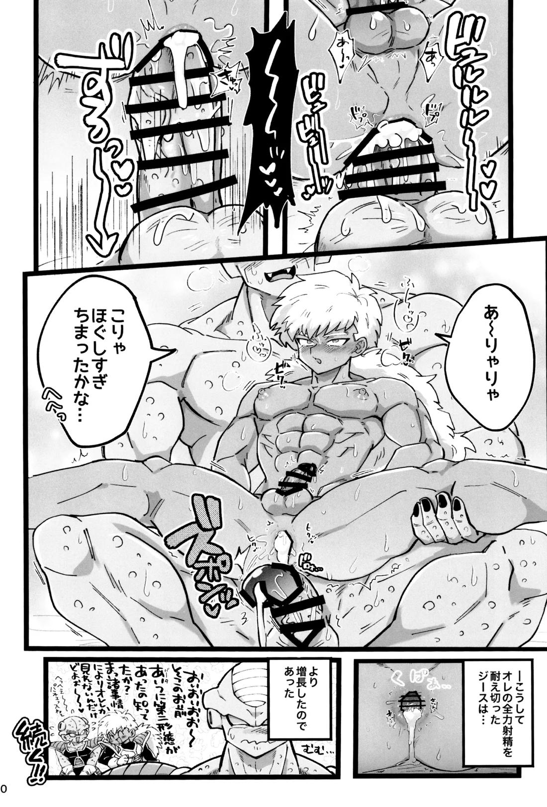 甘味と塩分 12ページ