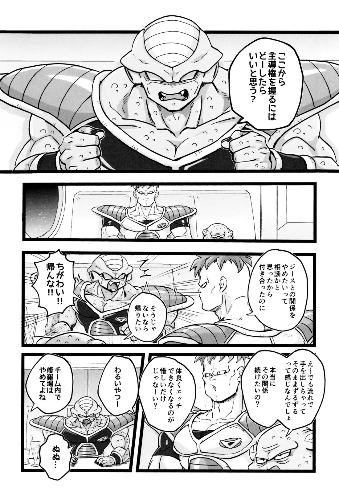 甘味と塩分 15ページ