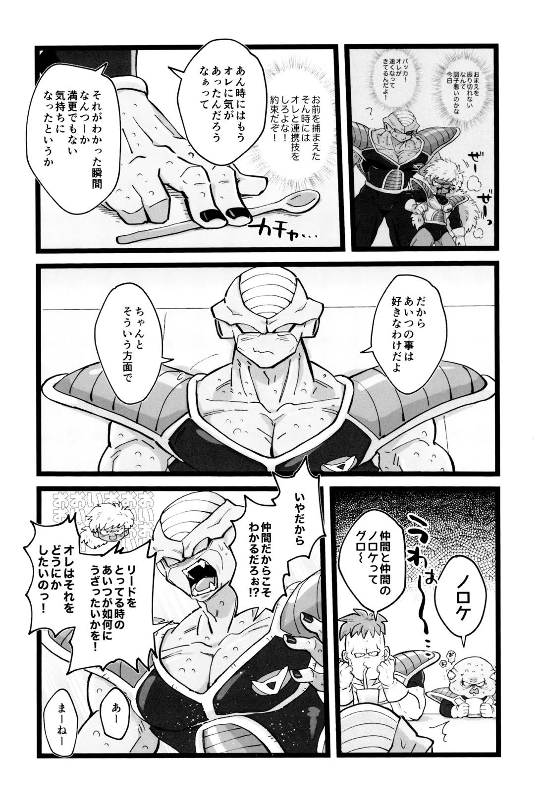 甘味と塩分 17ページ
