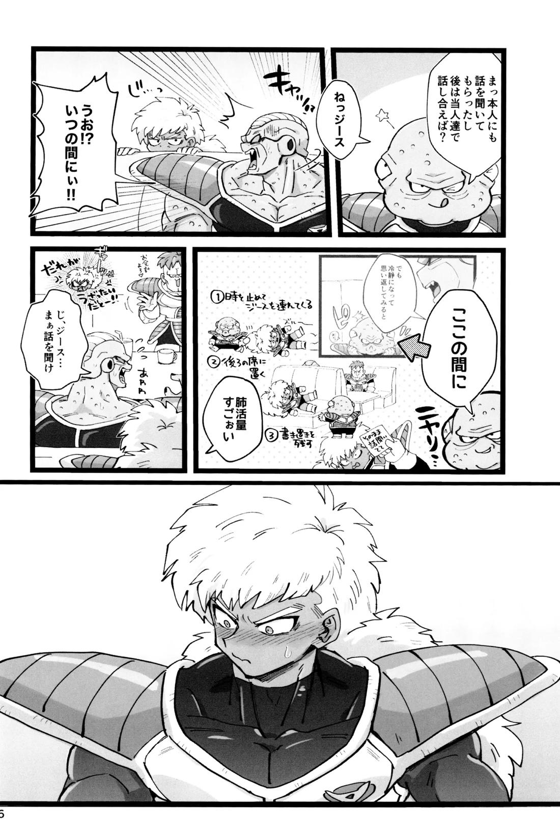 甘味と塩分 18ページ