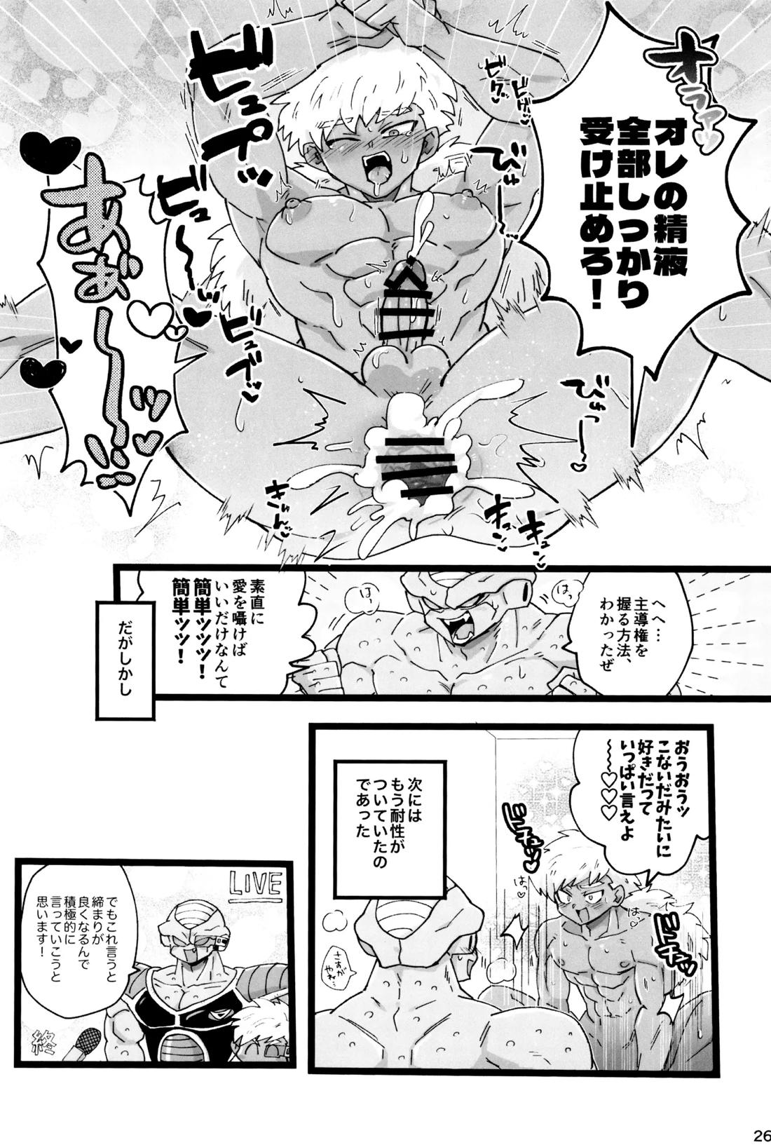 甘味と塩分 28ページ