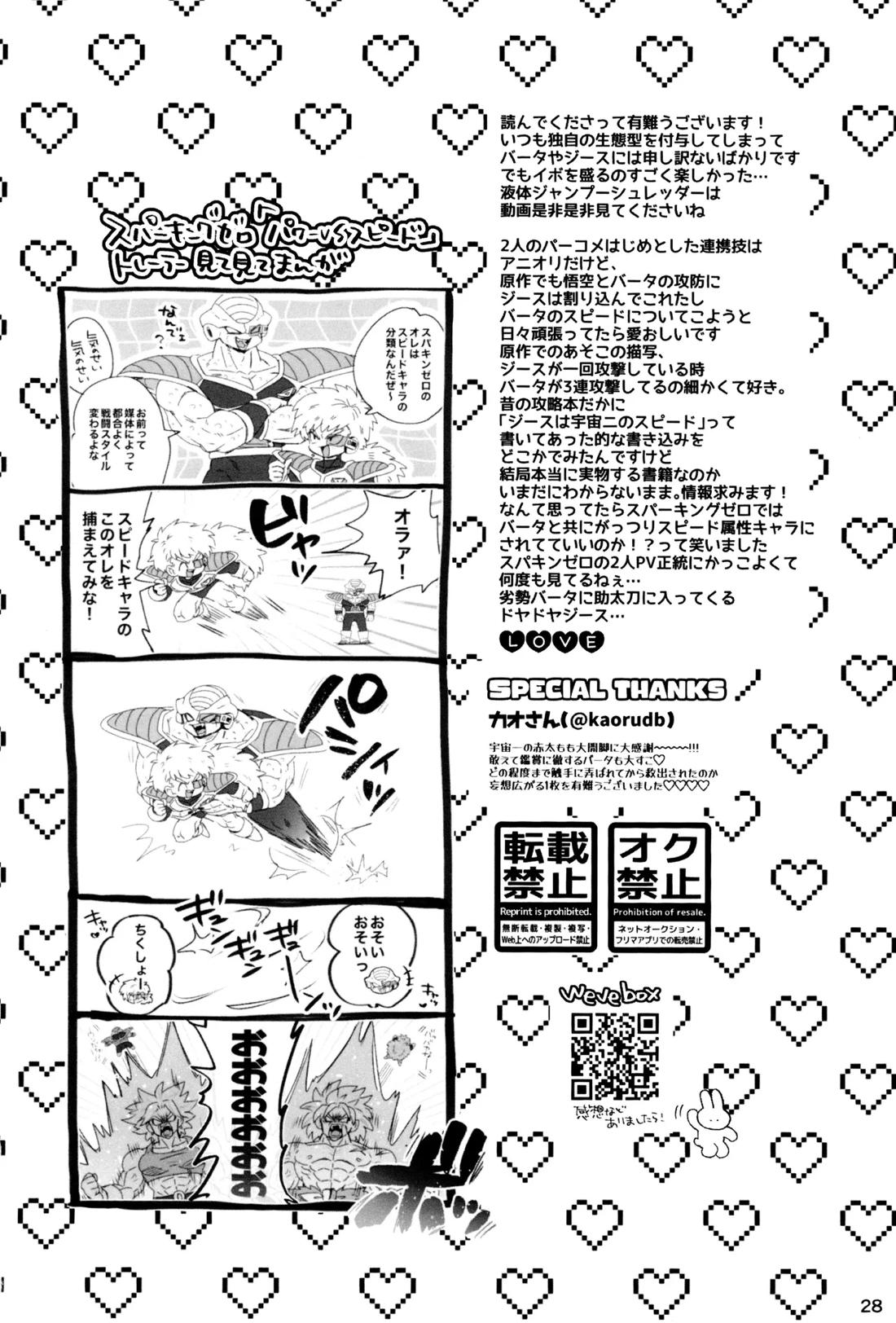 甘味と塩分 30ページ