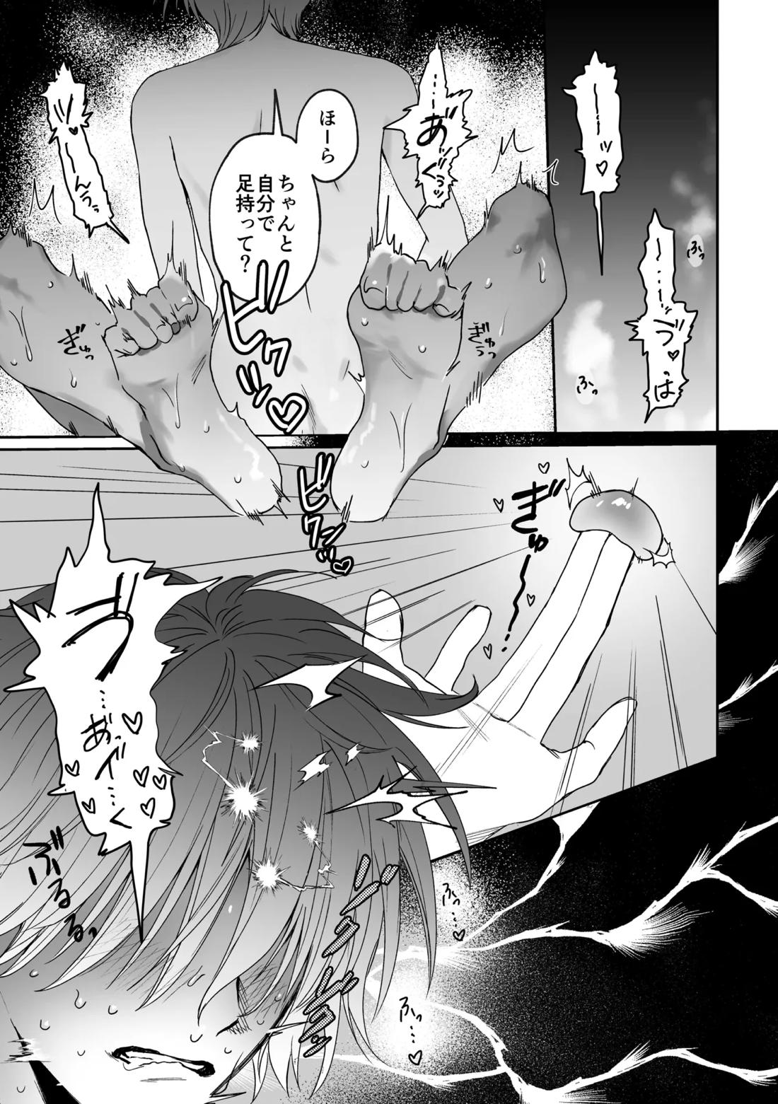 恋とはどんなものかしら 16ページ