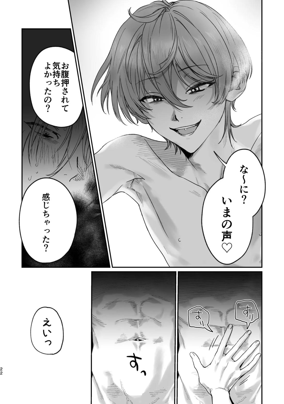 恋とはどんなものかしら 21ページ