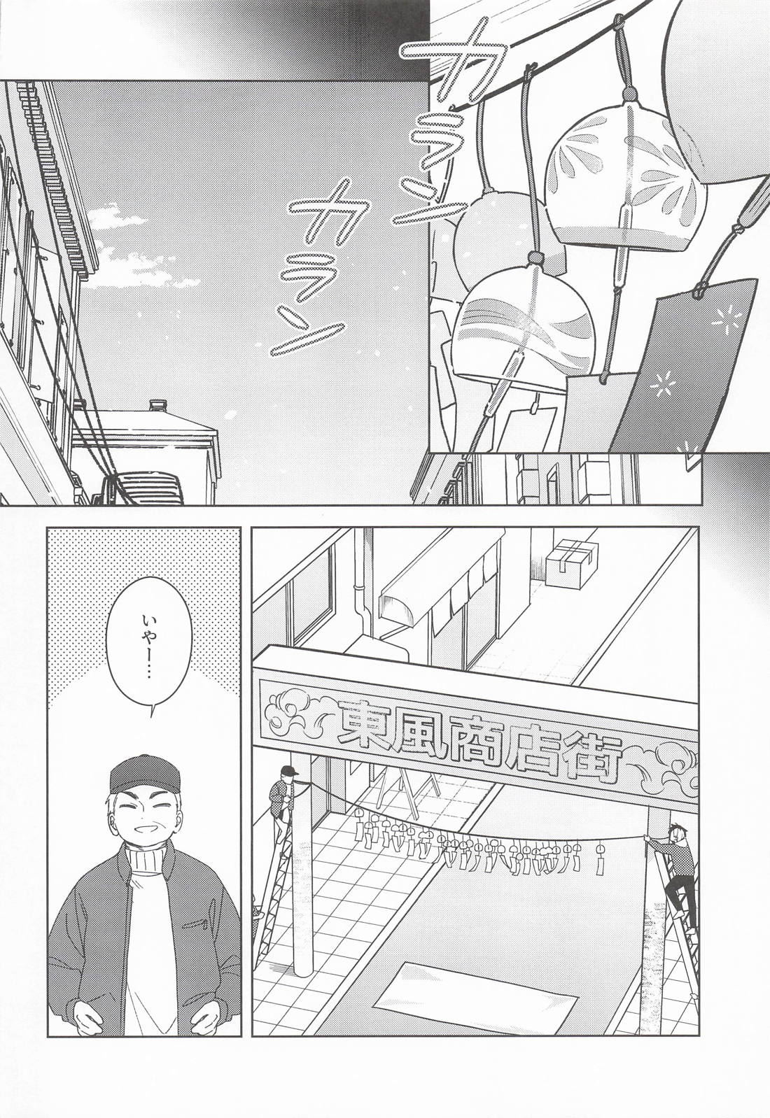 今日は雪が降るからおうち日和 3ページ