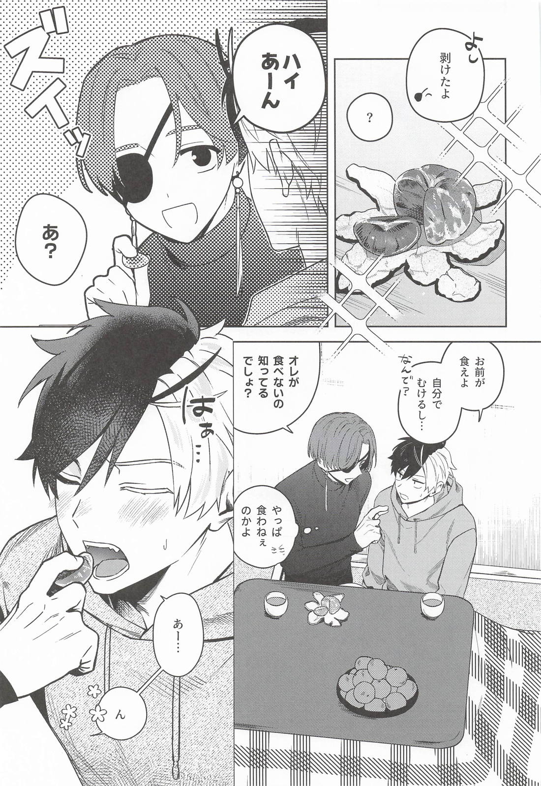 今日は雪が降るからおうち日和 12ページ