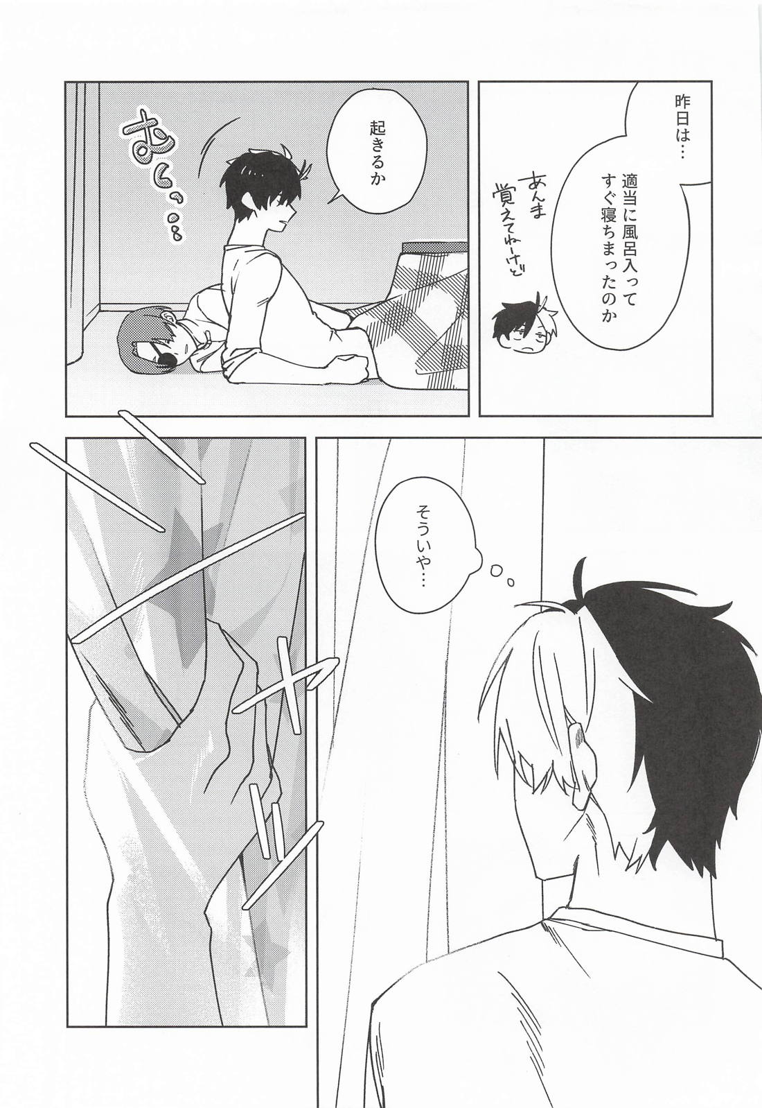 今日は雪が降るからおうち日和 36ページ