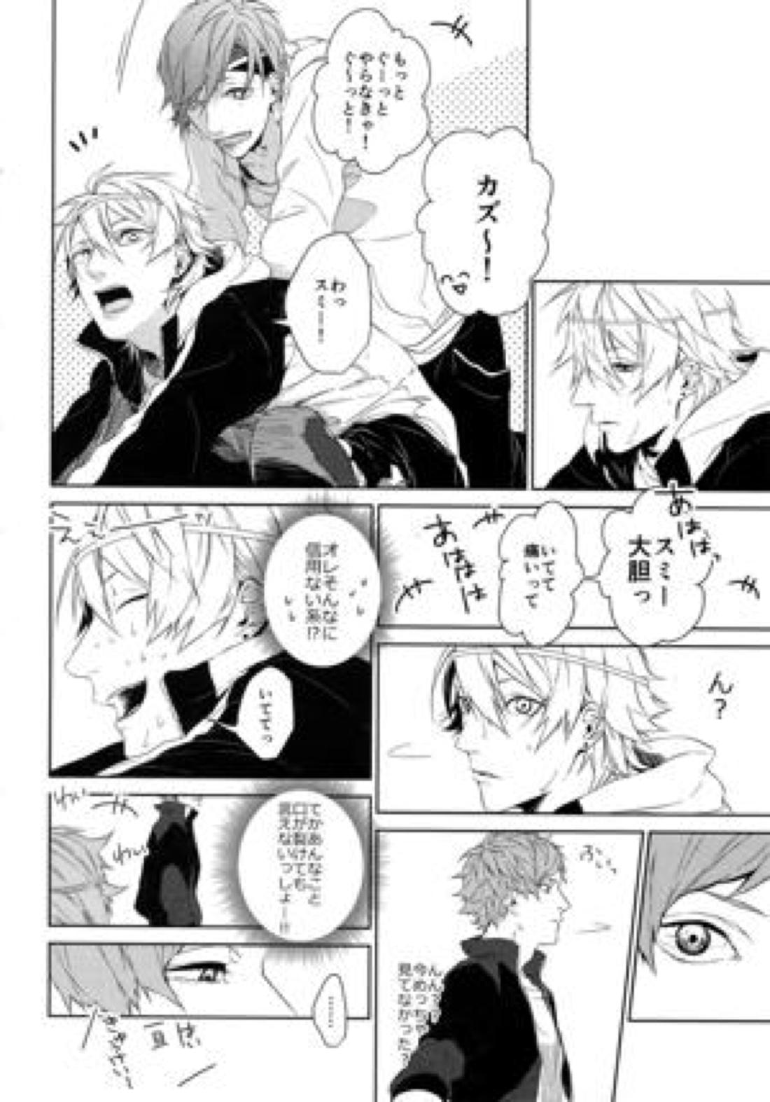 貴方だけを見つめる 7ページ