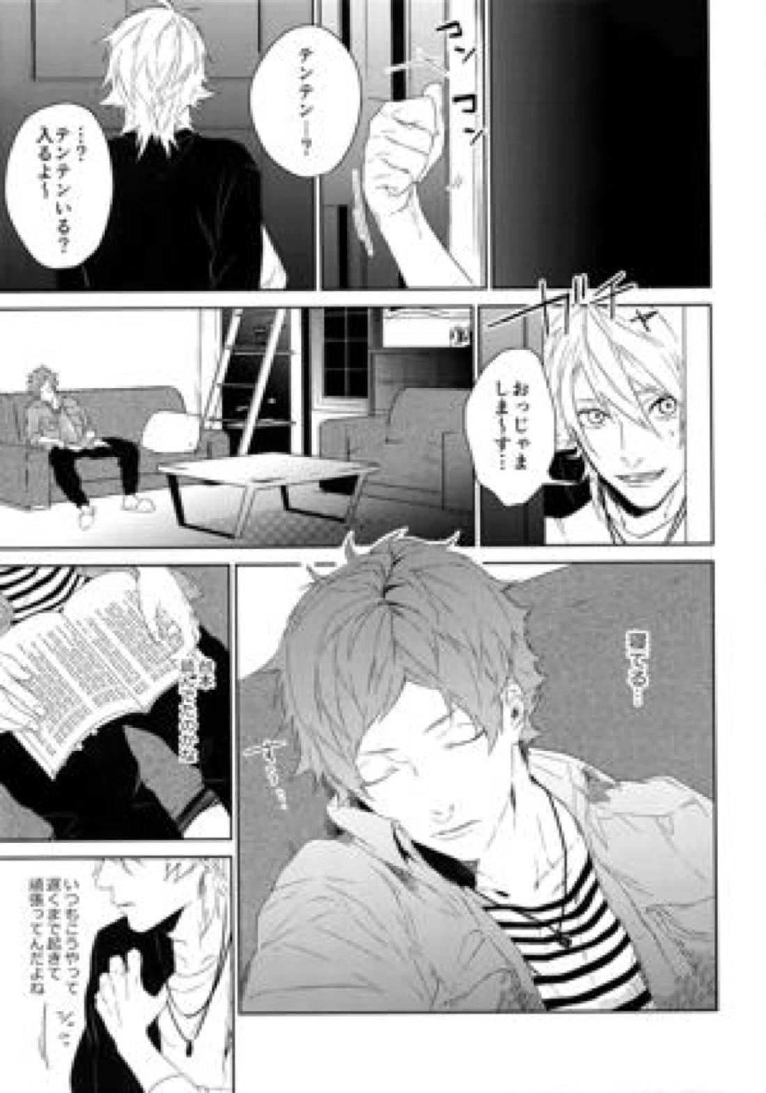 貴方だけを見つめる 23ページ