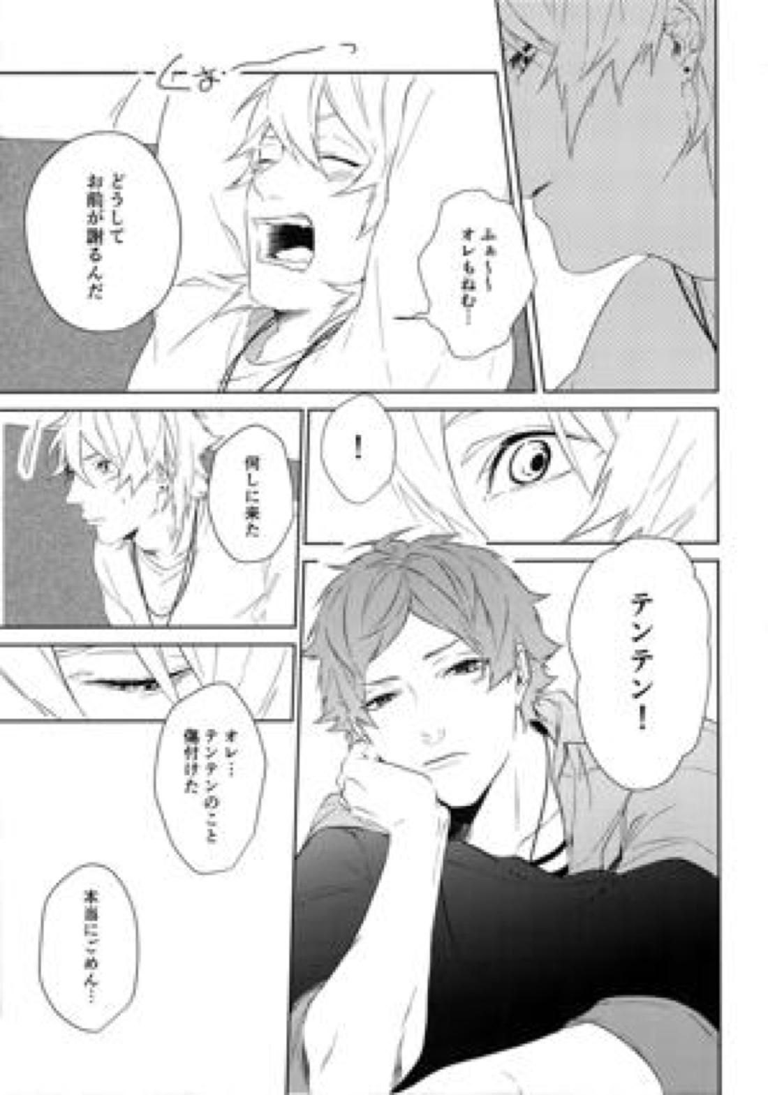 貴方だけを見つめる 25ページ