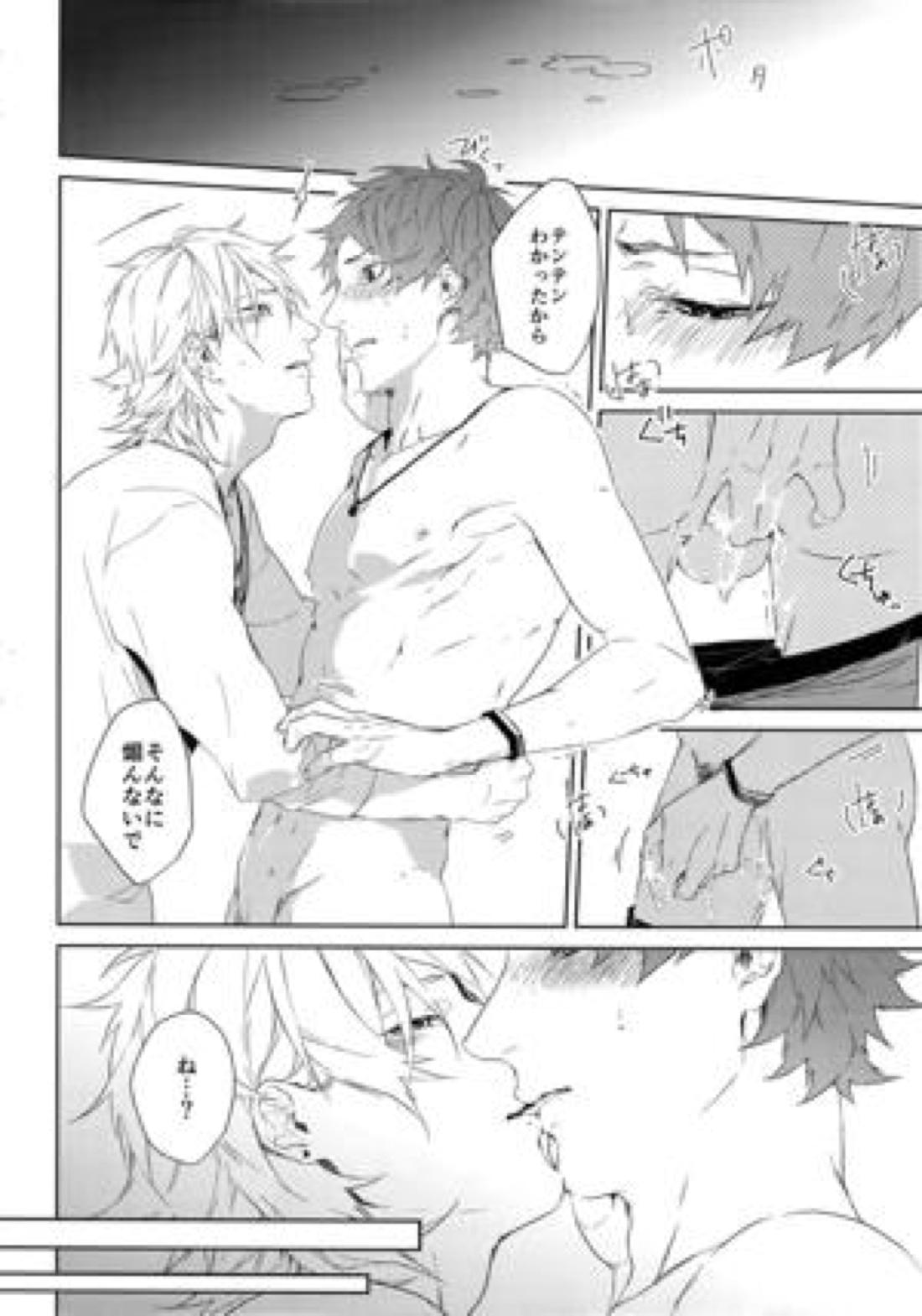 貴方だけを見つめる 36ページ
