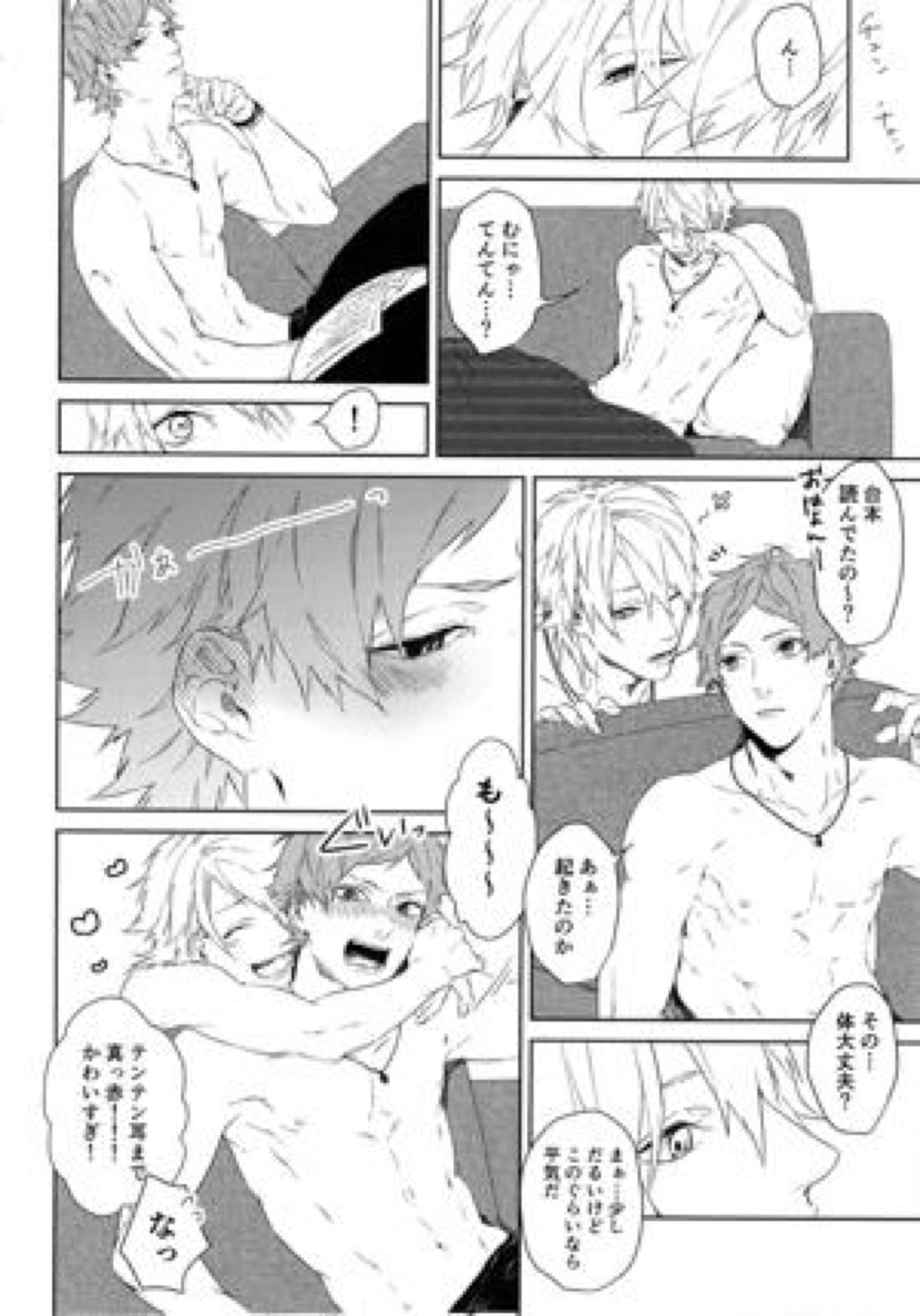 貴方だけを見つめる 44ページ