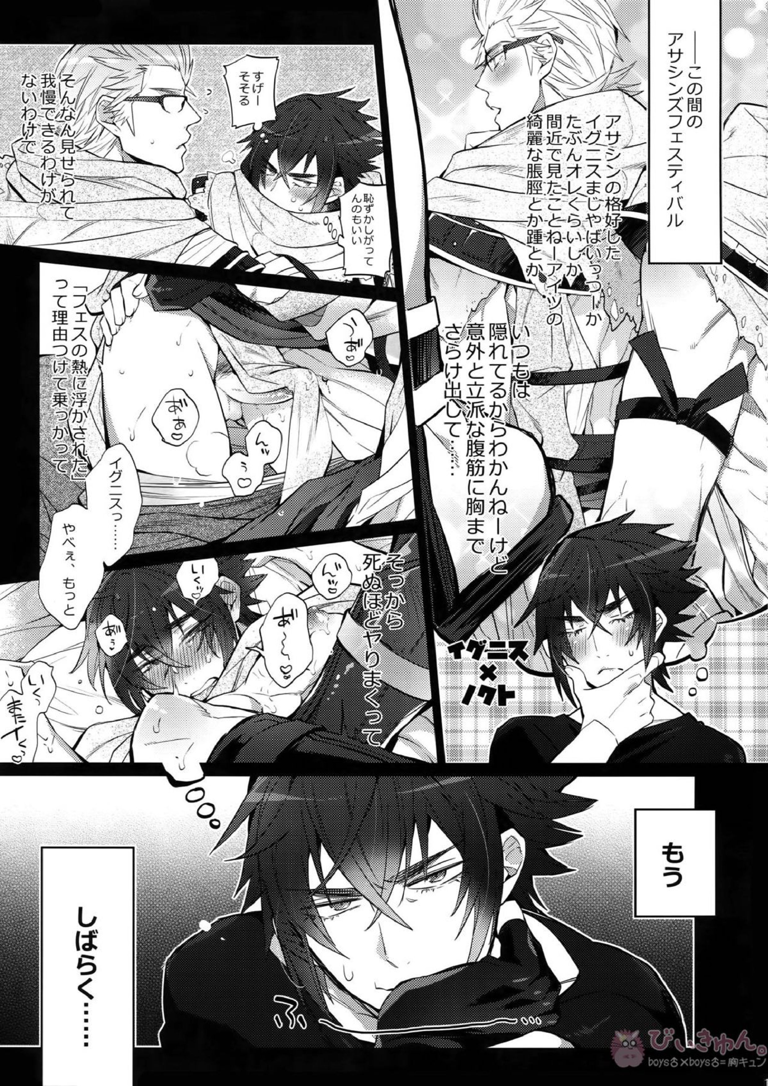 オレの★となりのしばふはLOOKIN’ GOOD 12ページ