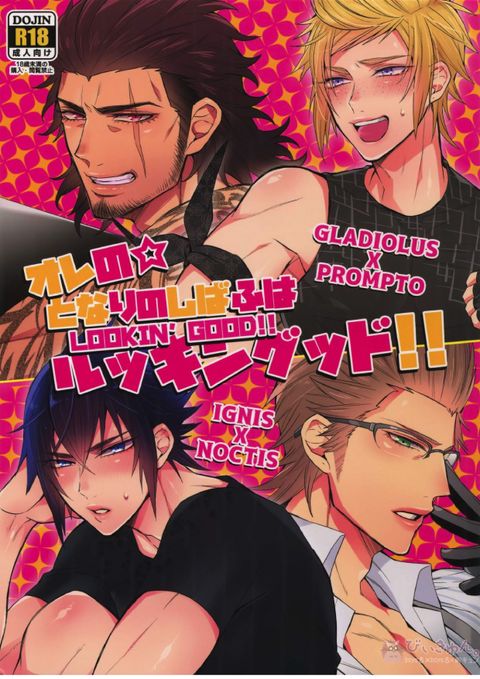 オレの★となりのしばふはLOOKIN’ GOOD
