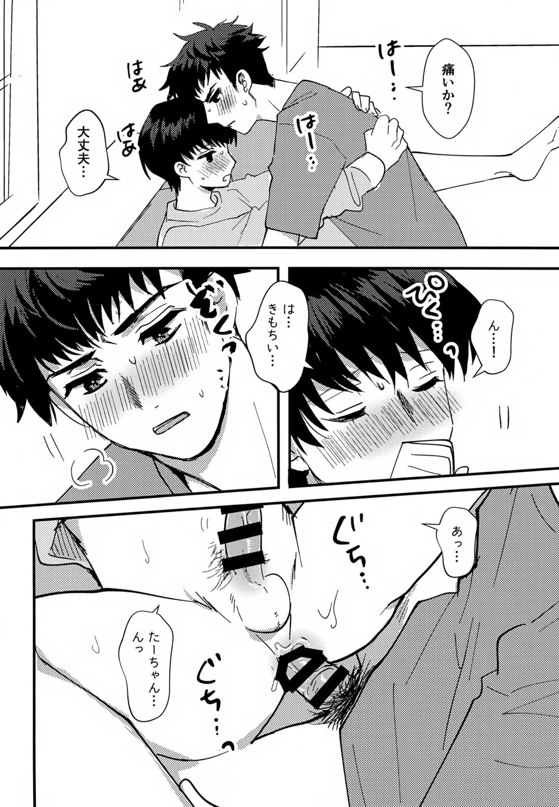 ふれてほどける 15ページ