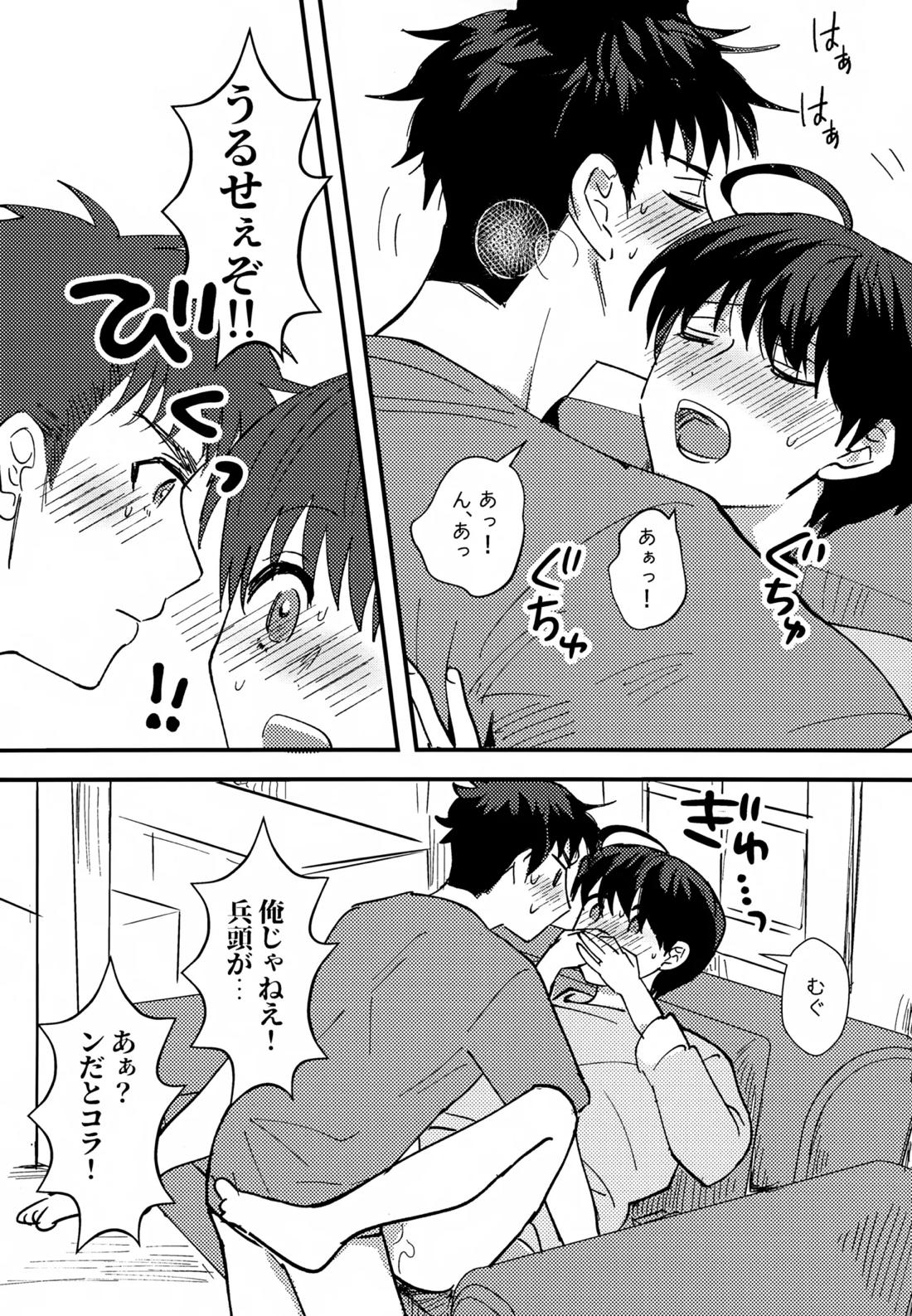 ふれてほどける 16ページ
