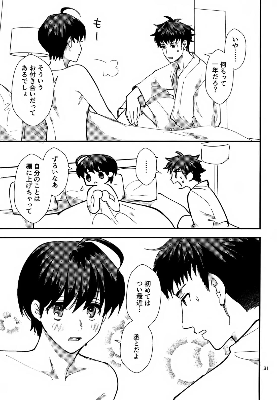 ふれてほどける 27ページ