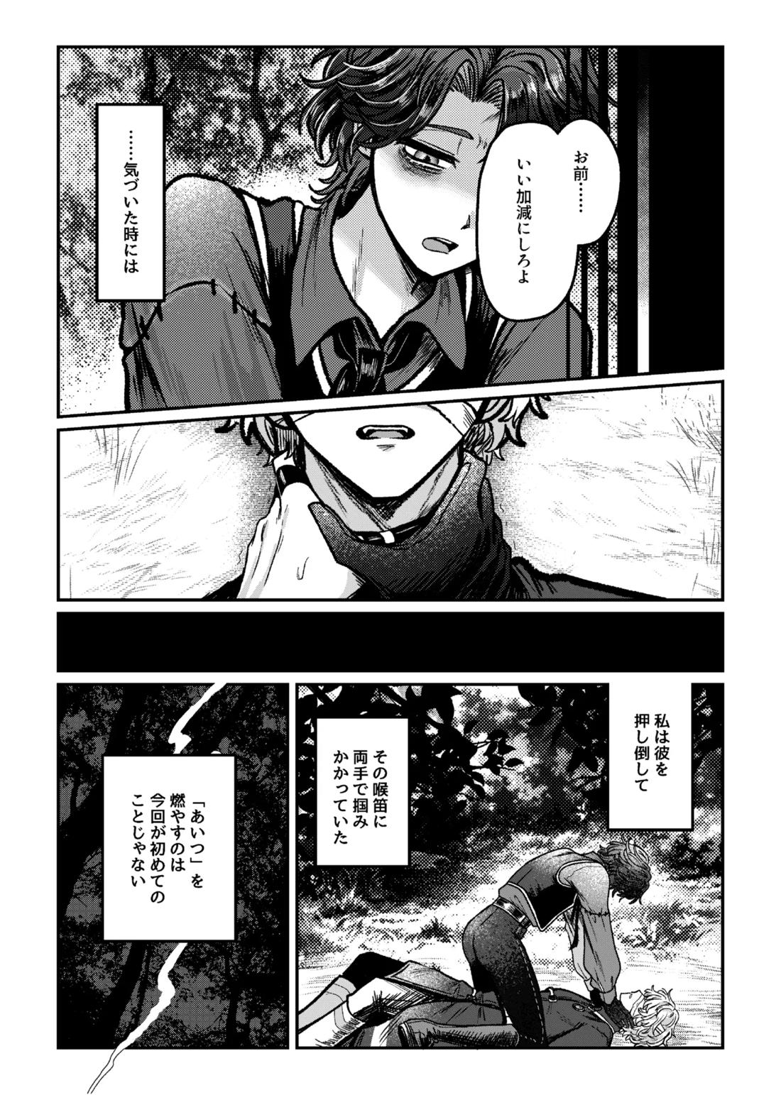 好き！好き！大好き？ 2ページ