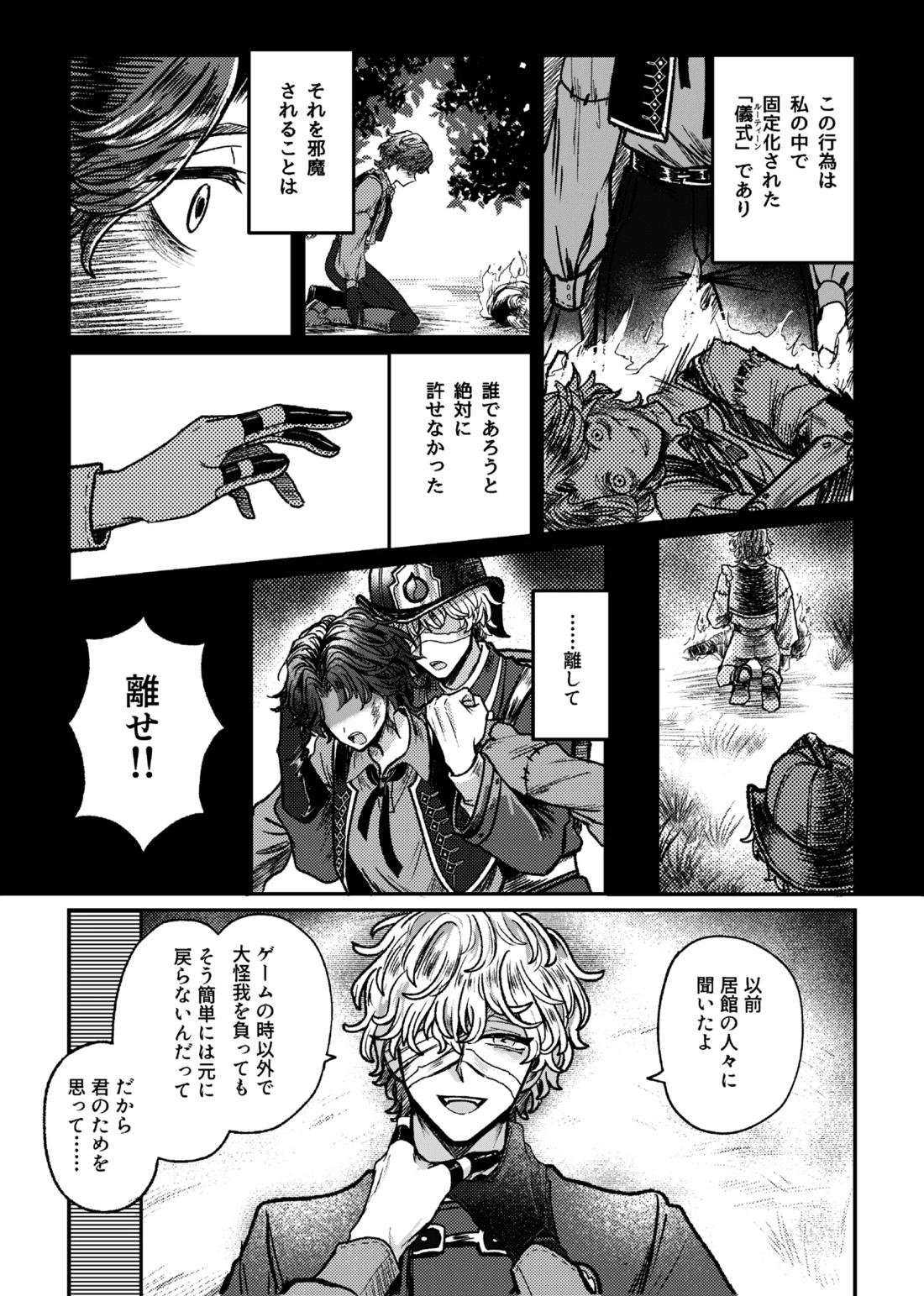 好き！好き！大好き？ 3ページ